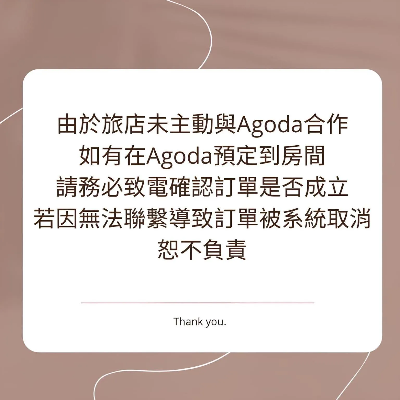 Text overlay in Kenting South Border DeSign Hotel