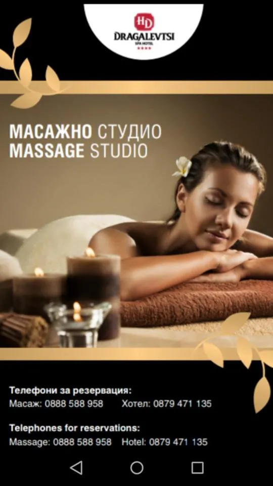 Massage in Hotel Dragalevtsi