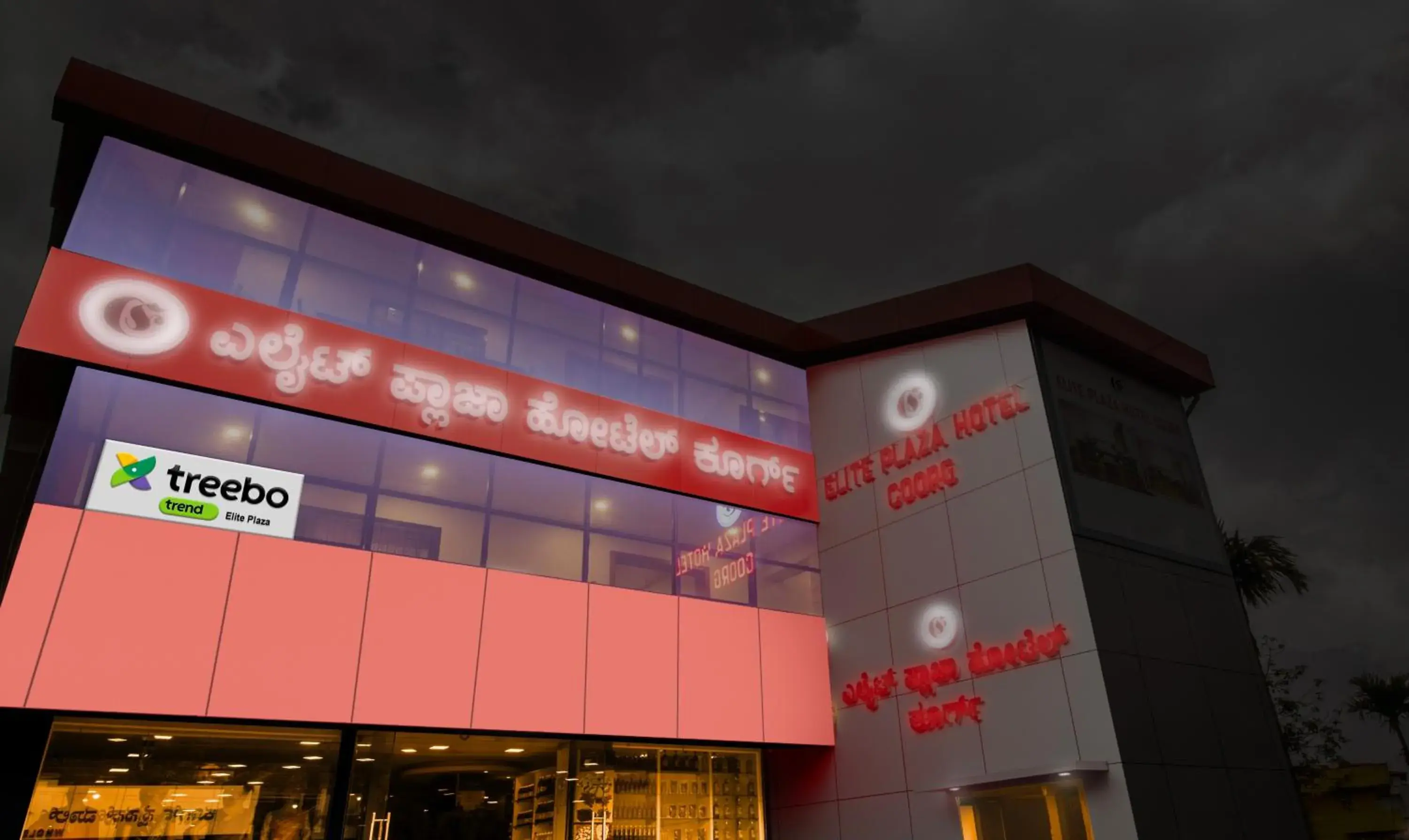 Facade/entrance in Treebo Elite Plaza, 700 Mtrs From Madikeri Fort Facade/entrance in Treebo Elite Plaza, 700 Mtrs From Madikeri Fort