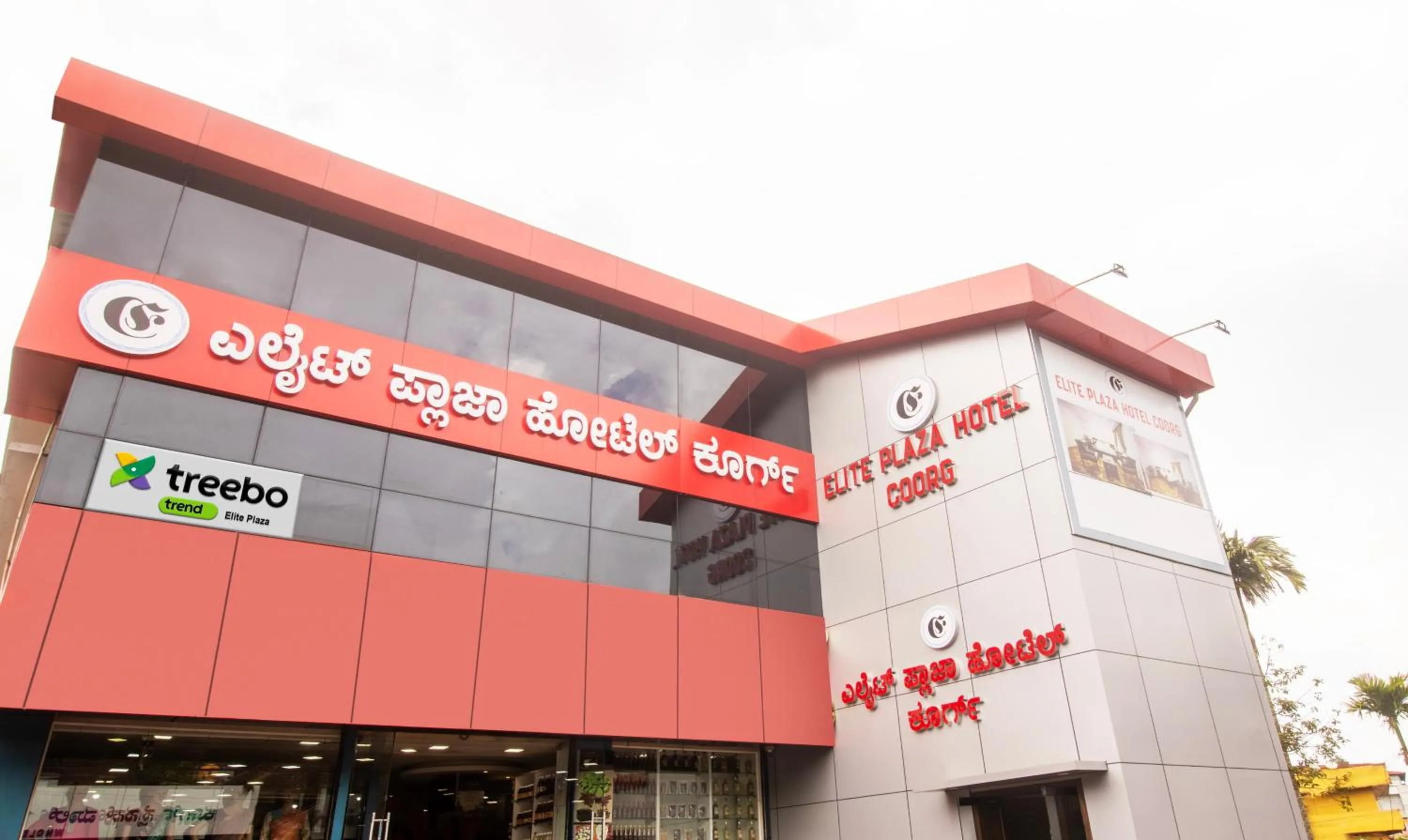 Facade/entrance in Treebo Elite Plaza, 700 Mtrs From Madikeri Fort