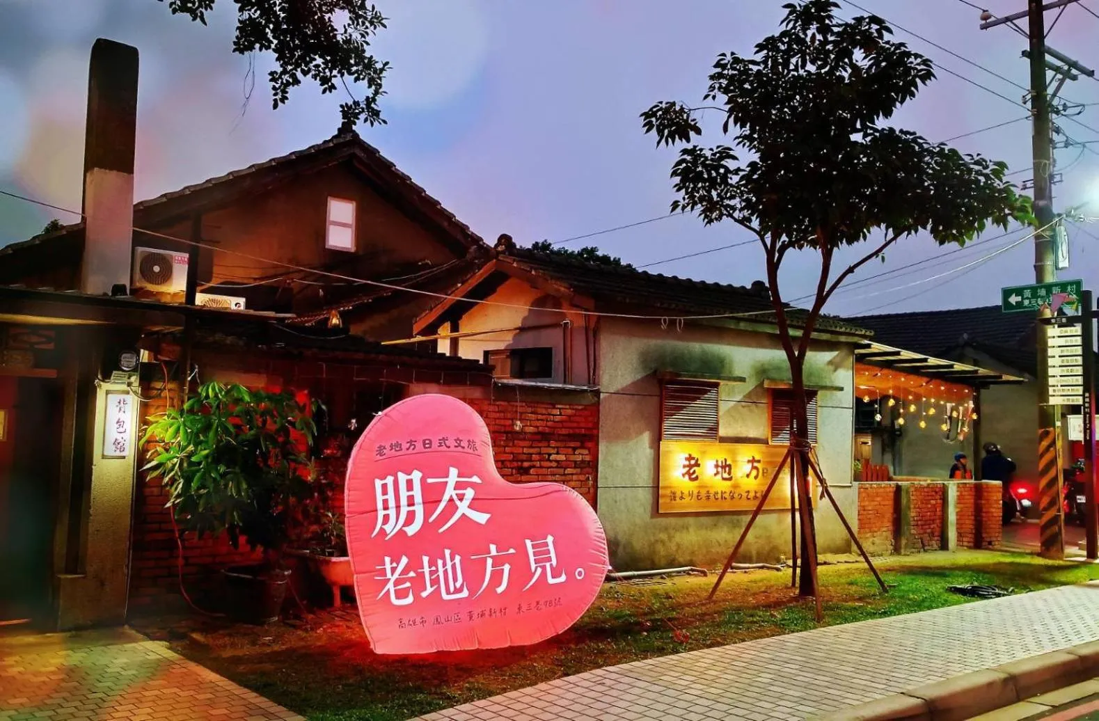 Property building in Old Place Hostel