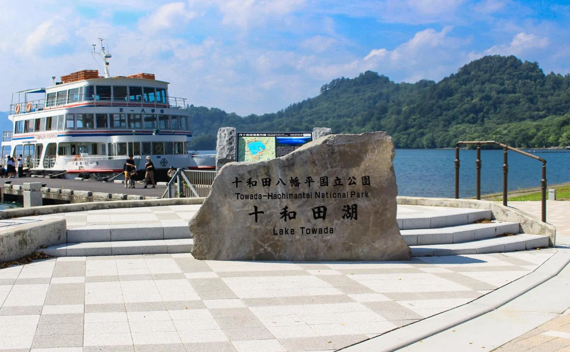 Towadako Lakeside Hotel