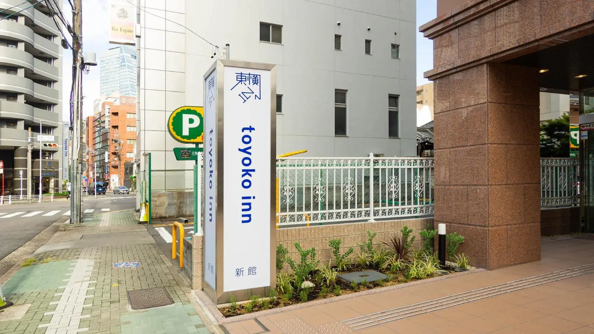 Property building in Toyoko Inn Nagoya-eki Sakuradori-guchi Shinkan Property building in Toyoko Inn Nagoya-eki Sakuradori-guchi Shinkan