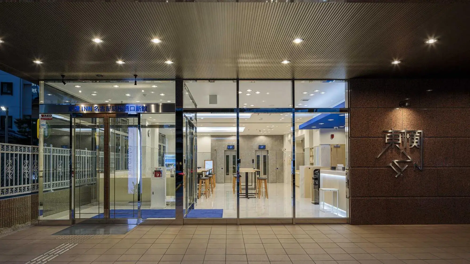 Facade/entrance in Toyoko Inn Nagoya-eki Sakuradori-guchi Shinkan Facade/entrance in Toyoko Inn Nagoya-eki Sakuradori-guchi Shinkan