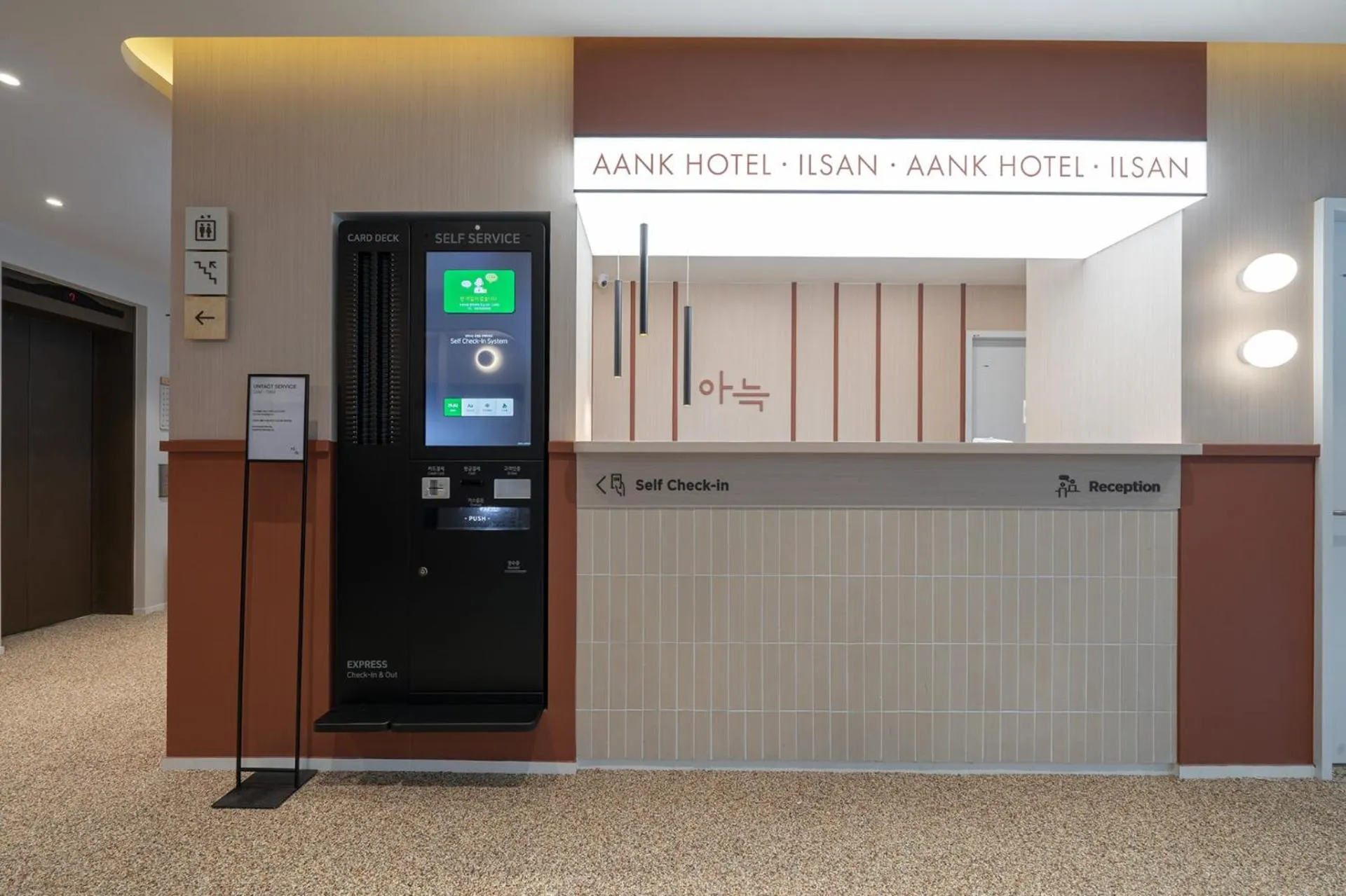 Lobby or reception in Aank Hotel Ilsan