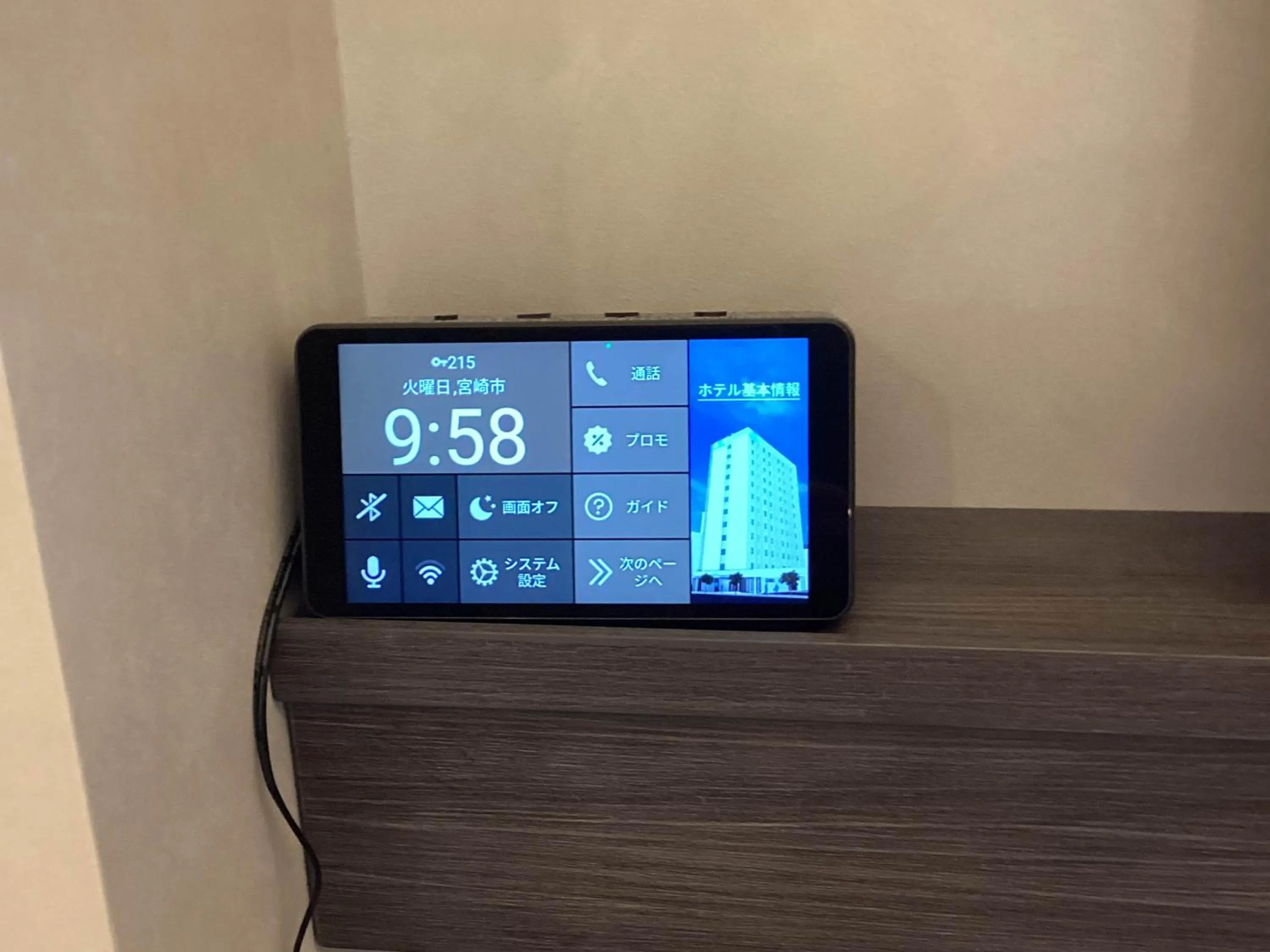 Other in Prince Smart Inn Miyazaki