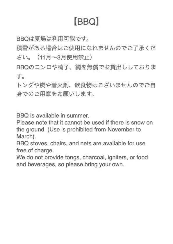 Text overlay in The LODGE ABASHIRI