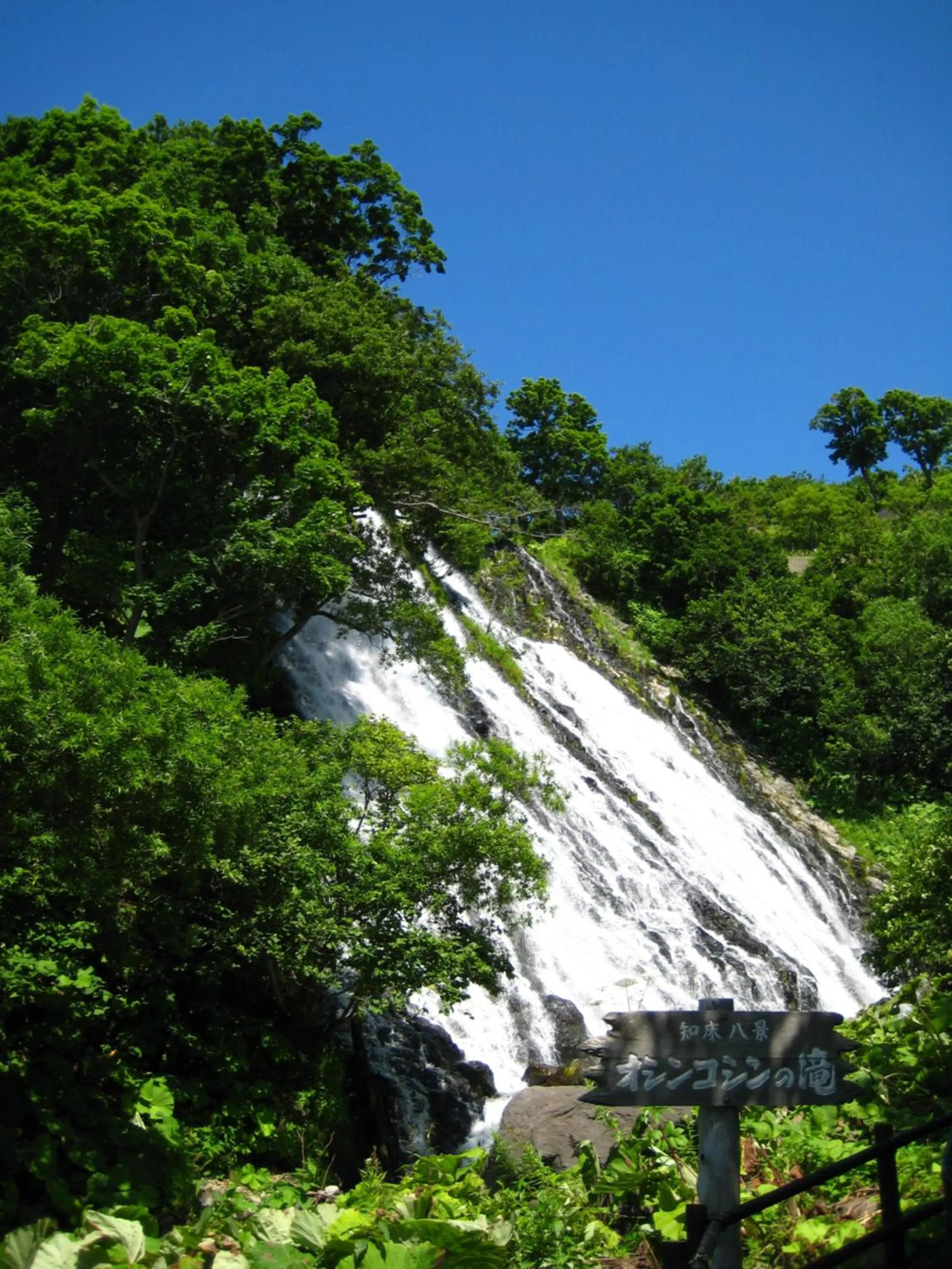 Nearby landmark in The LODGE ABASHIRI