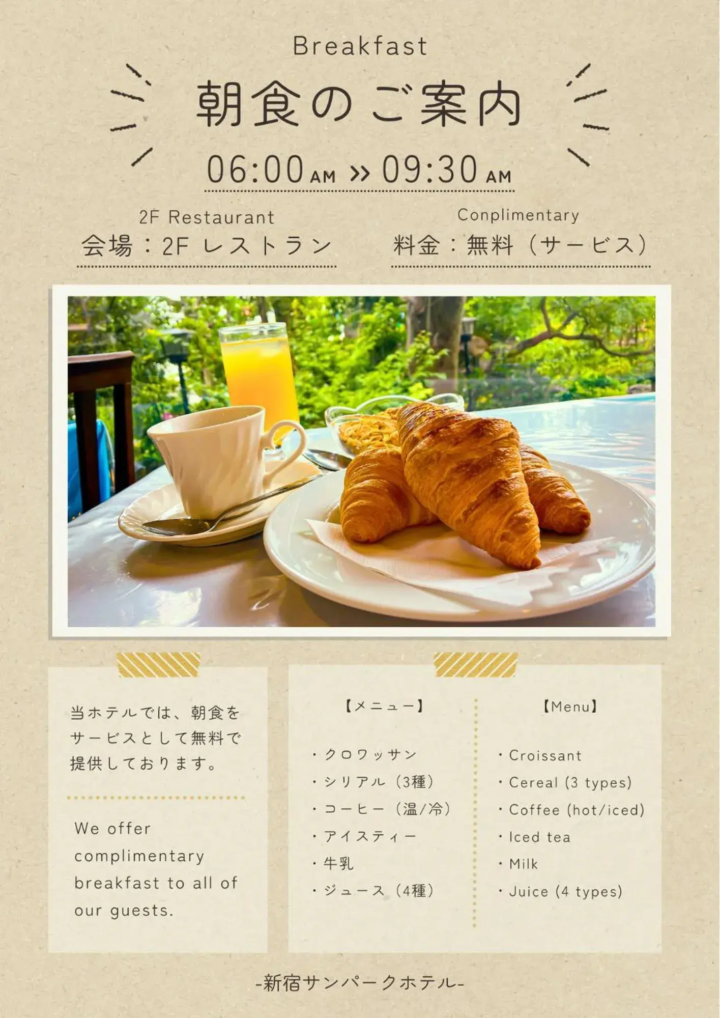 Deluxe Twin Room - Non-Smoking in Shinjuku Sun Park Hotel Deluxe Twin Room - Non-Smoking in Shinjuku Sun Park Hotel
