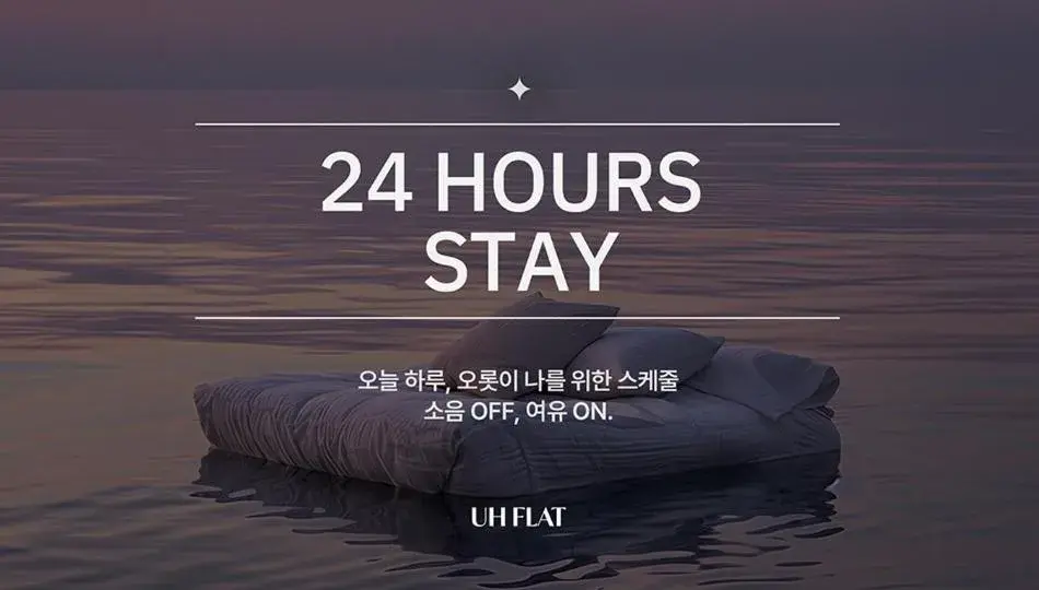 UH FLAT The SEOCHO UH FLAT The SEOCHO