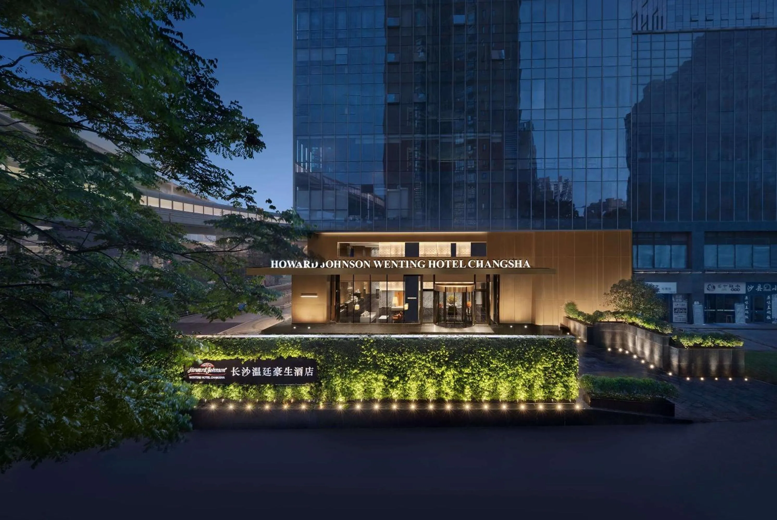 Howard Johnson by Wyndham Wenting Hotel Changsha