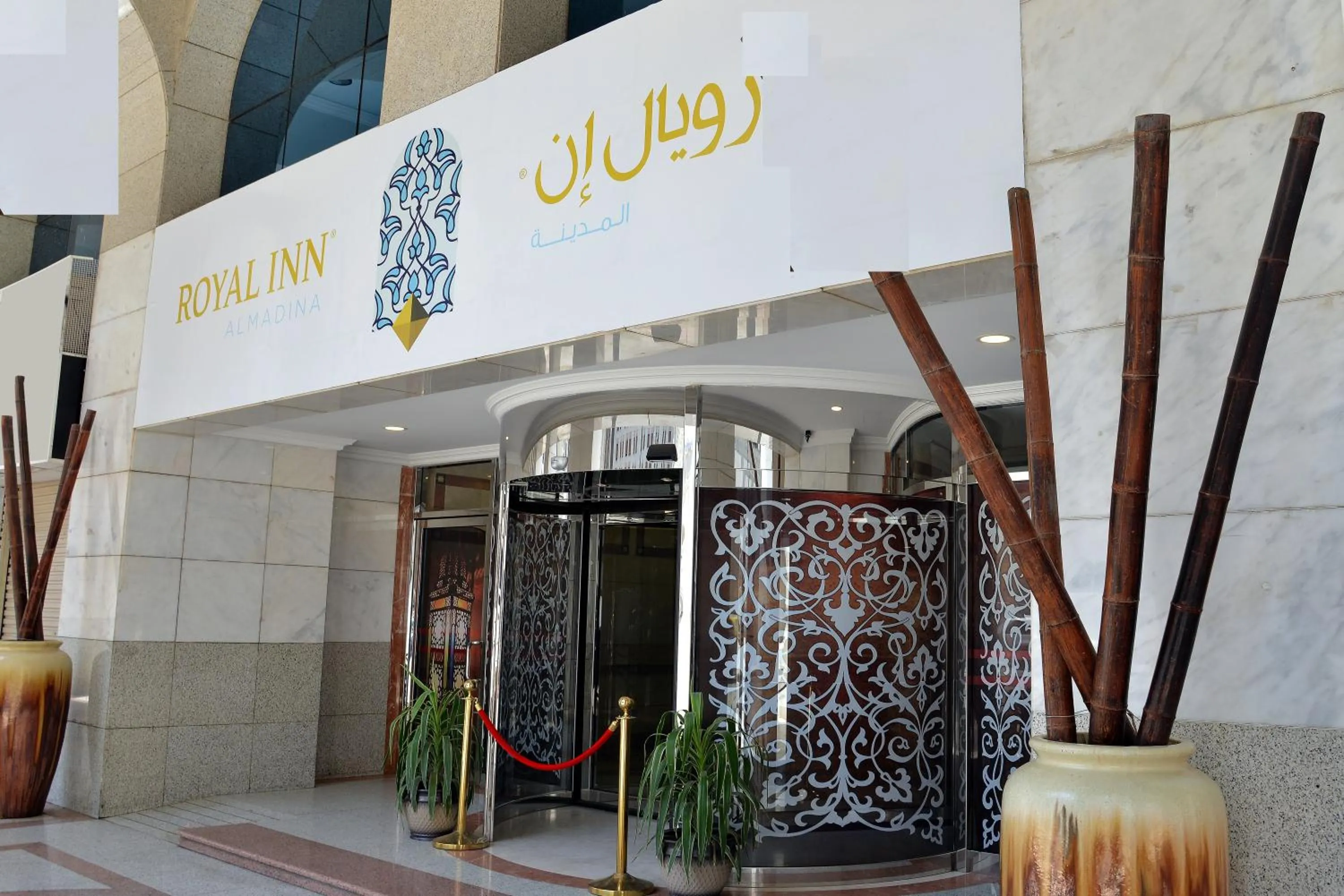 Facade/entrance in فندق نزل رويال Nozol Royal Hotel