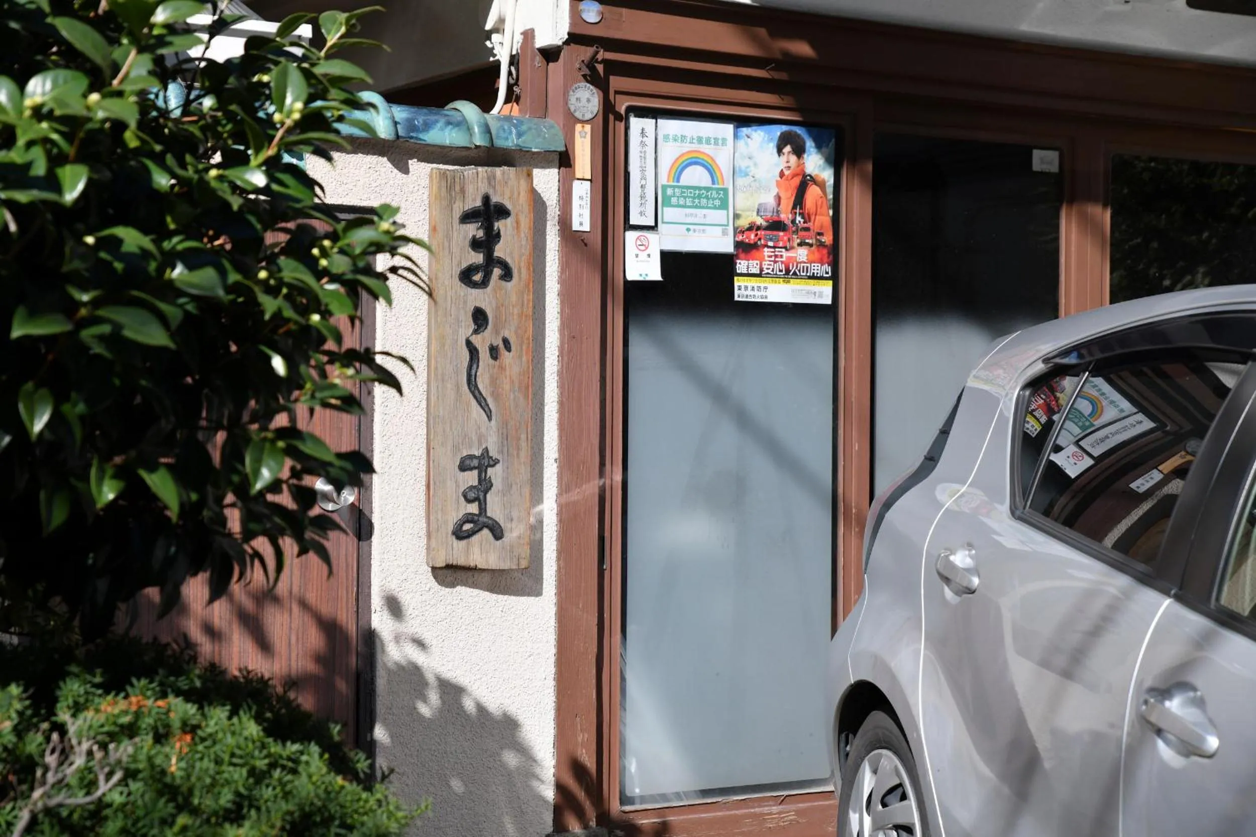 Off site in Hotel Tokyo Hub