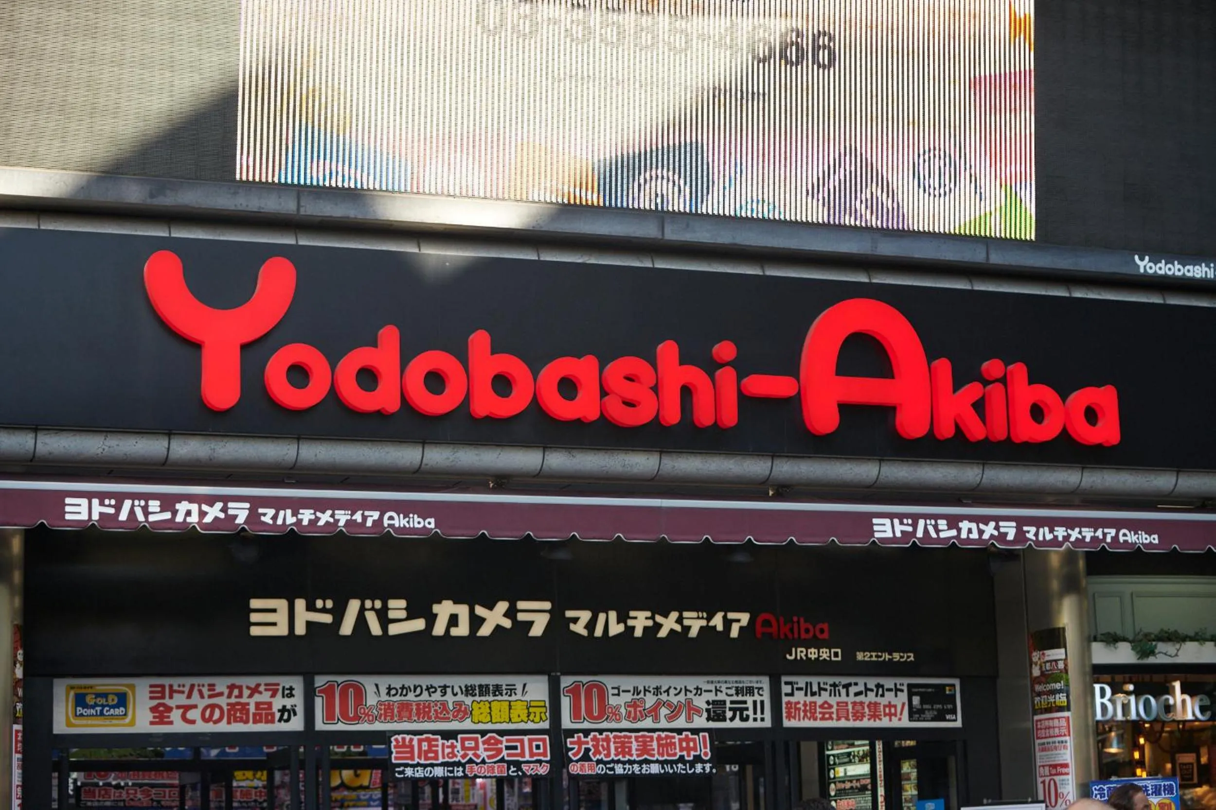 Nearby landmark in Hotel Tokyo Hub