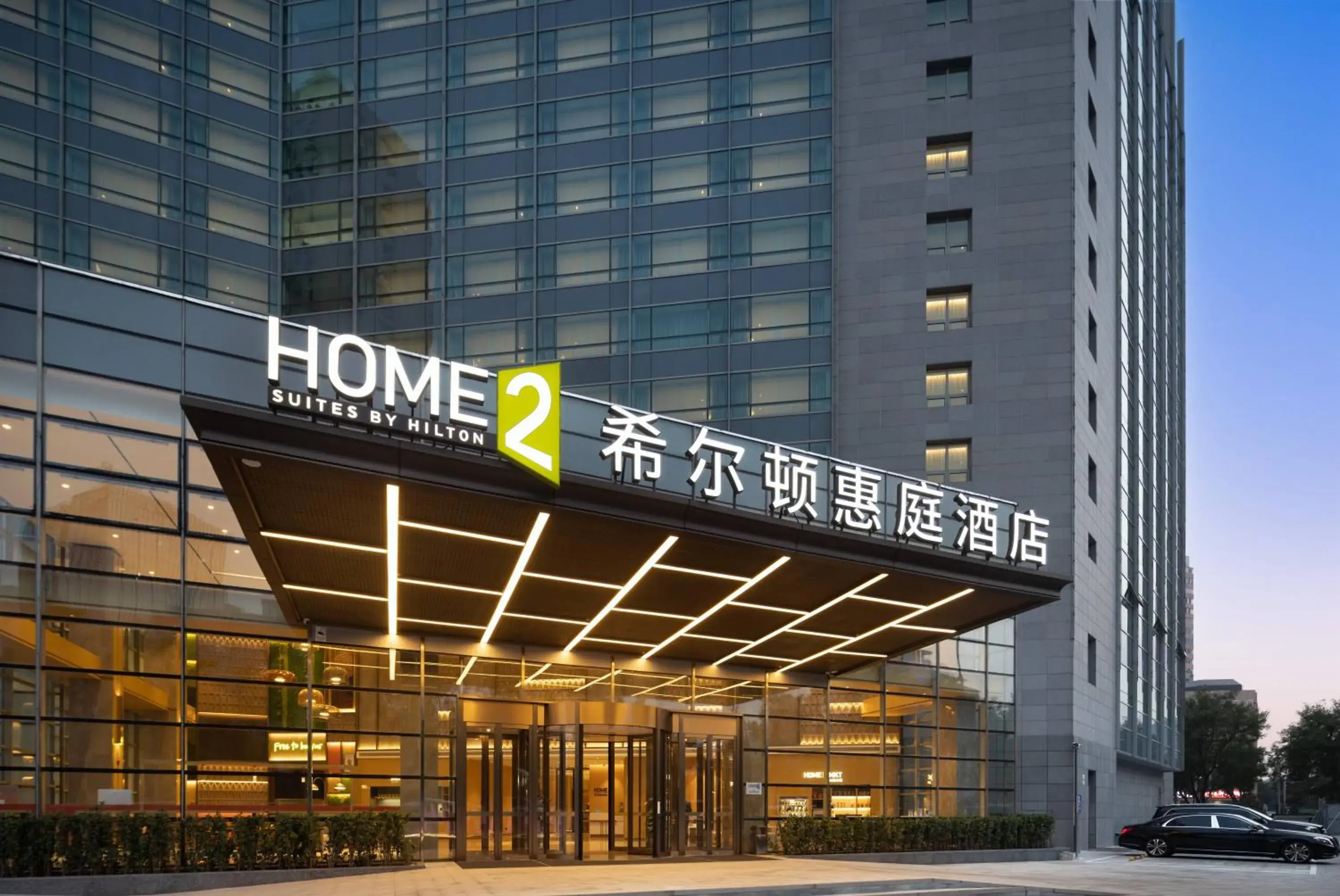 Property building in Home2 Suites by Hilton Beijing West Station Property building in Home2 Suites by Hilton Beijing West Station