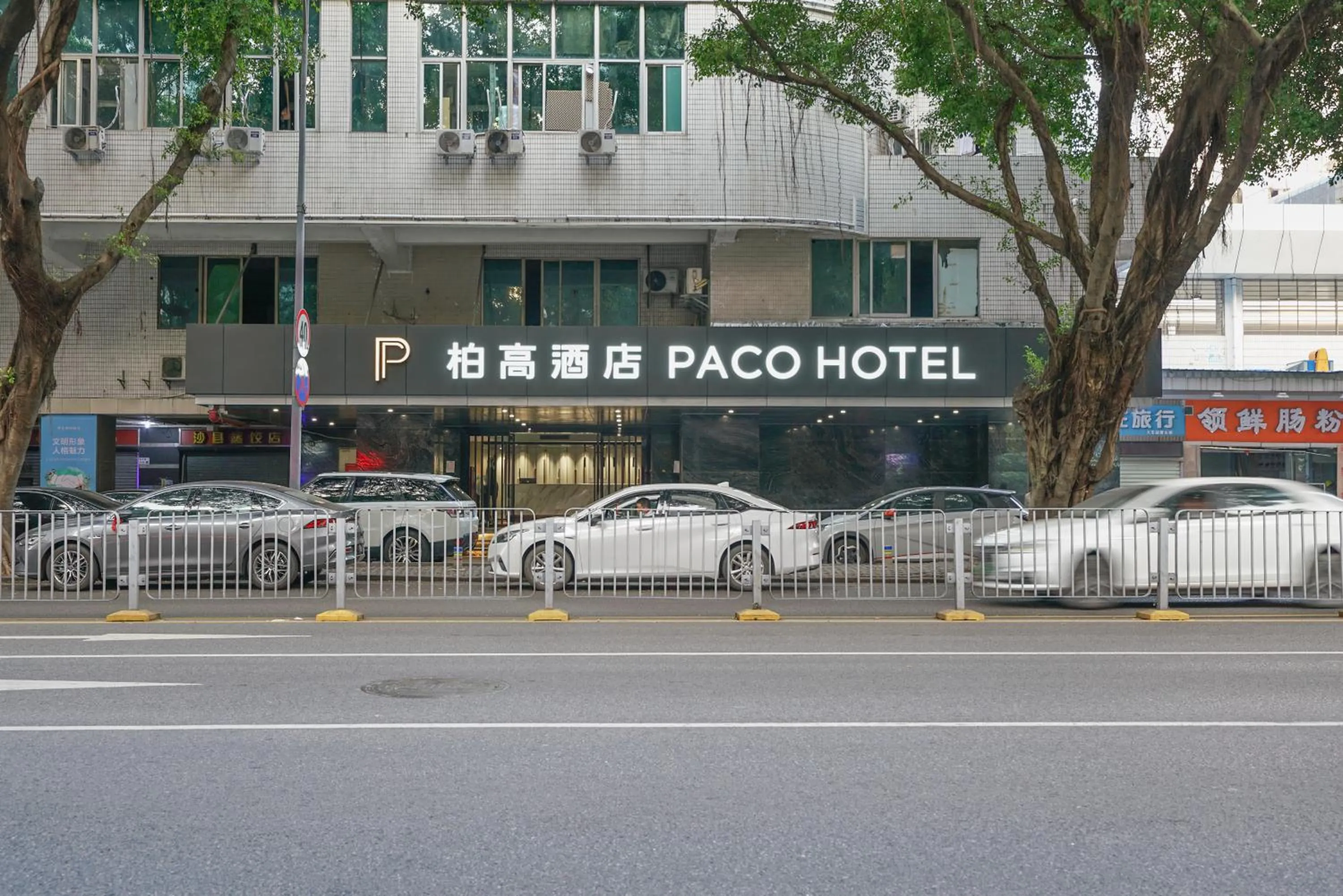 Property building in Paco Hotel Shenzhen Luohu Port