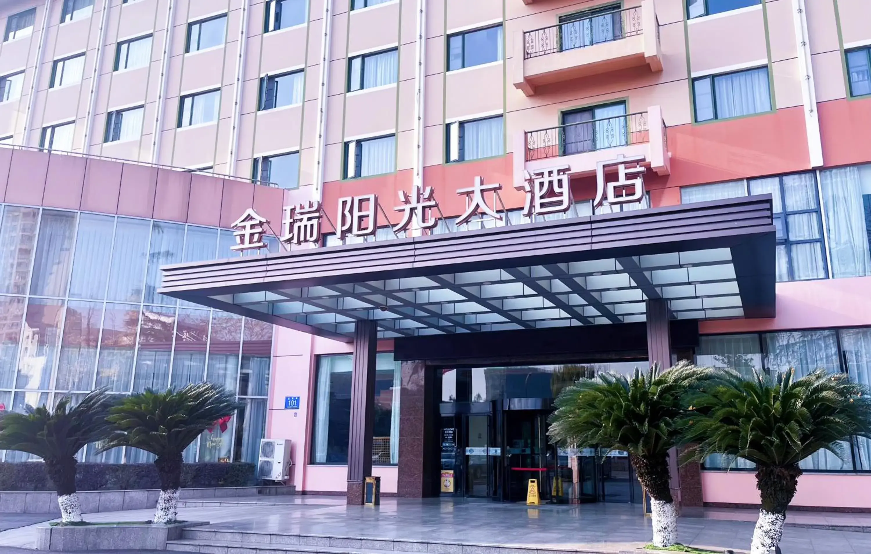 Property building in Jinrui Sunshine Hotel Pengzhou Property building in Jinrui Sunshine Hotel Pengzhou