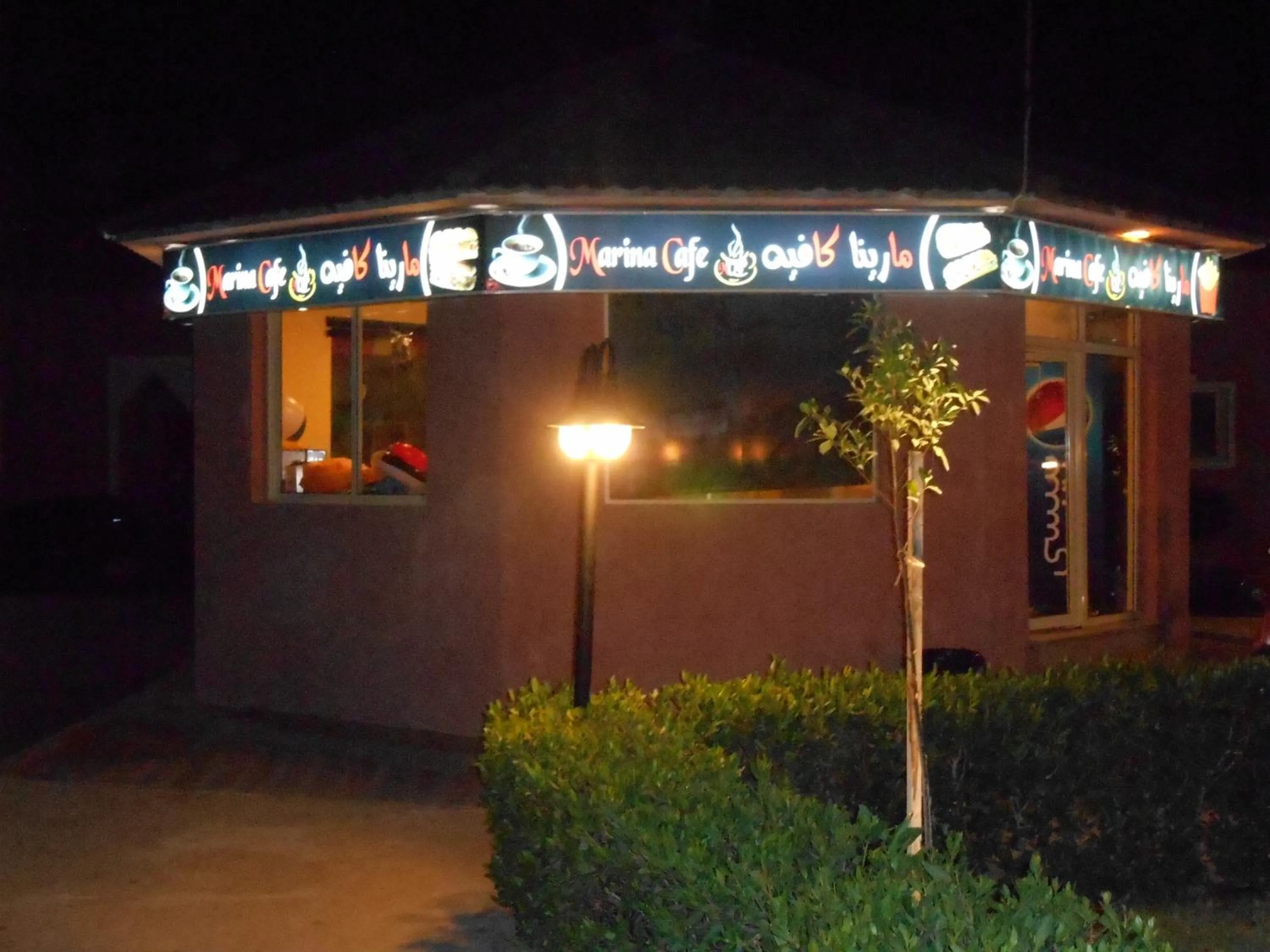 Restaurant/places to eat in Hotel & Resort Golden Marina Yanbu