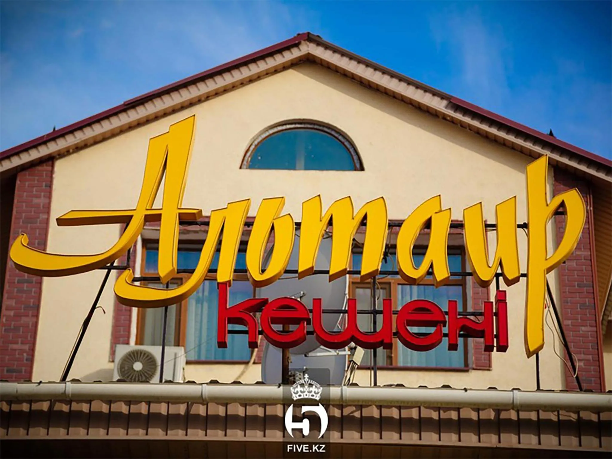 Facade/entrance in Altair Hotel