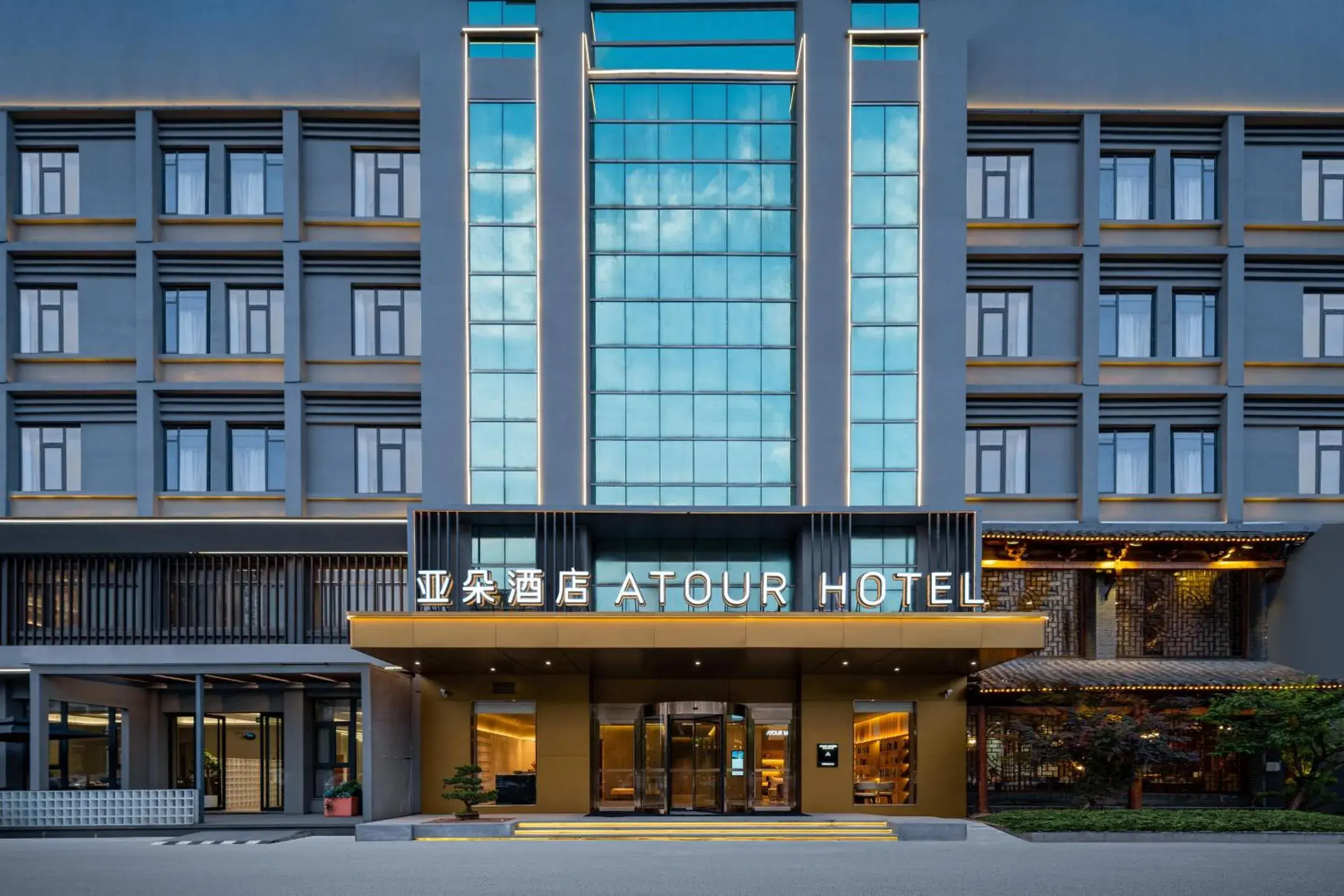 Atour Hotel Yuyao Nanlei Building Atour Hotel Yuyao Nanlei Building