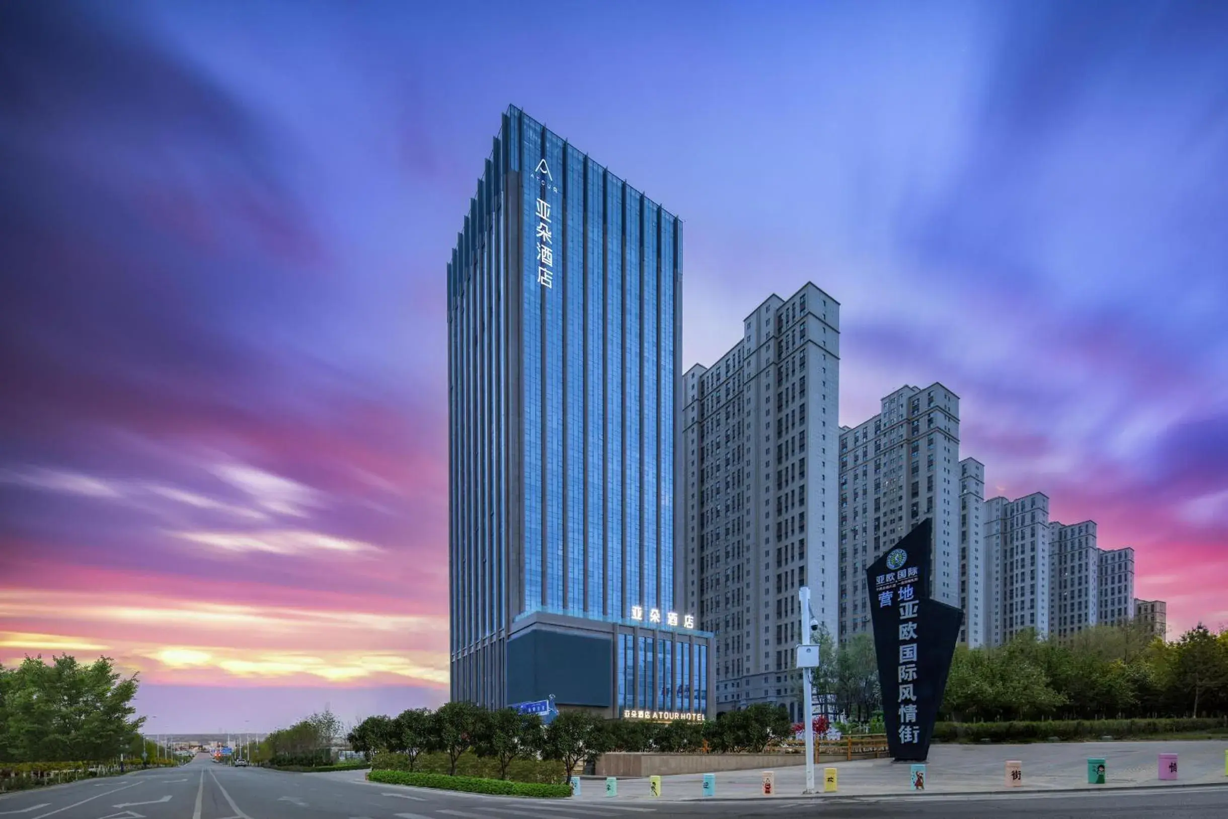 Atour Hotel Urumqi Convention and Exhibition Center Atour Hotel Urumqi Convention and Exhibition Center