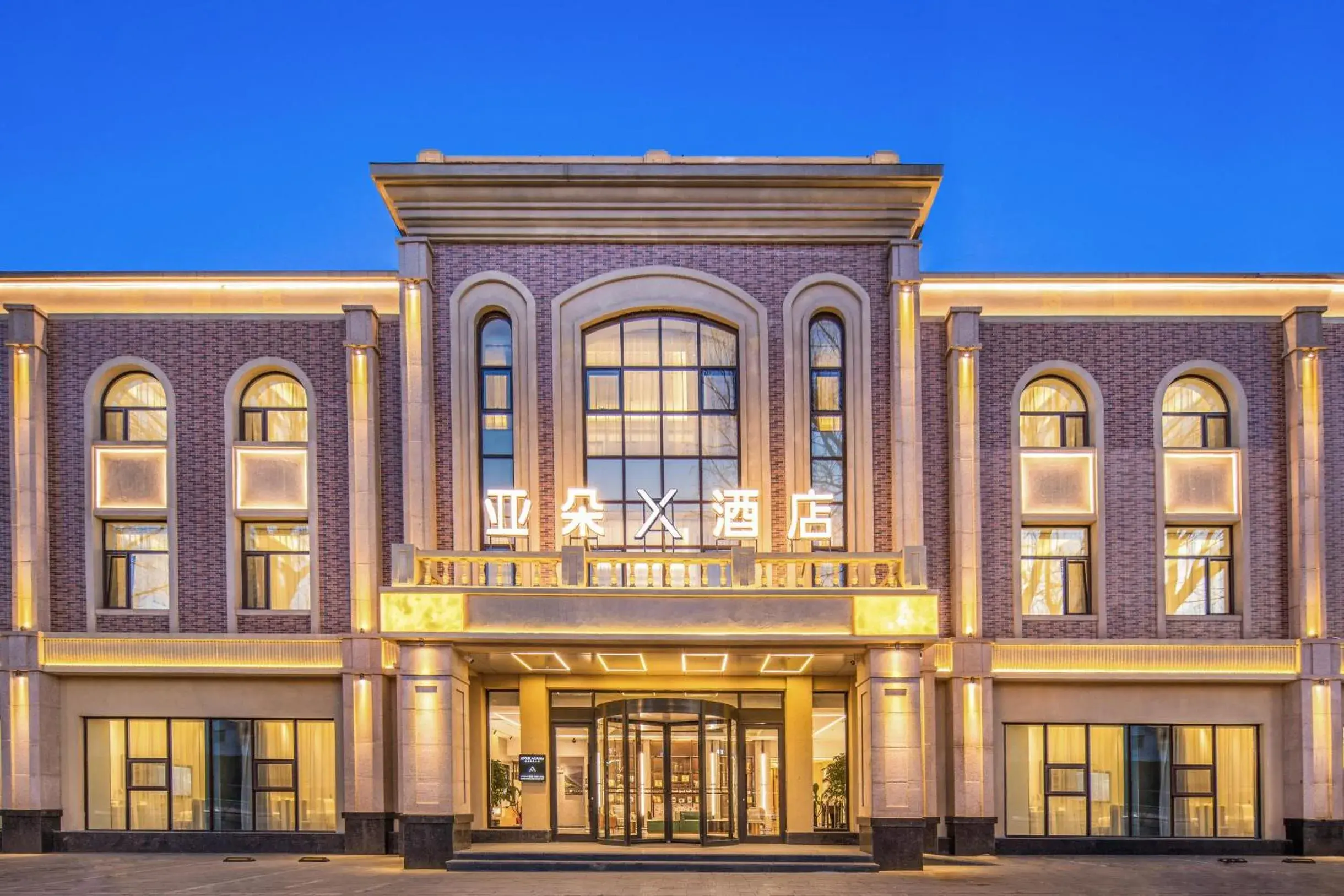 Atour X Hotel Shenyang Beiling Park Atour X Hotel Shenyang Beiling Park