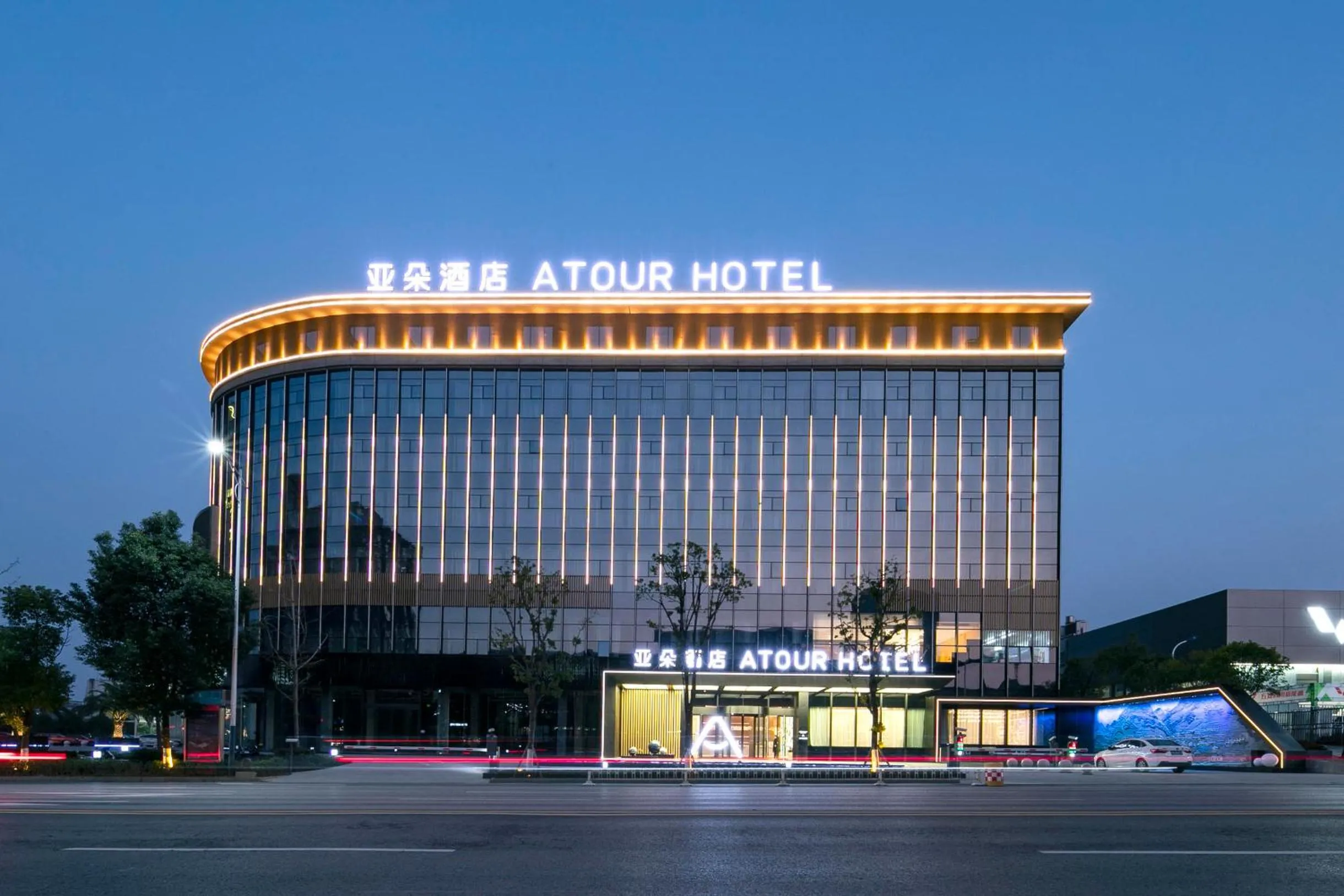 Atour Hotel Huaihua High-Speed South Railway Station