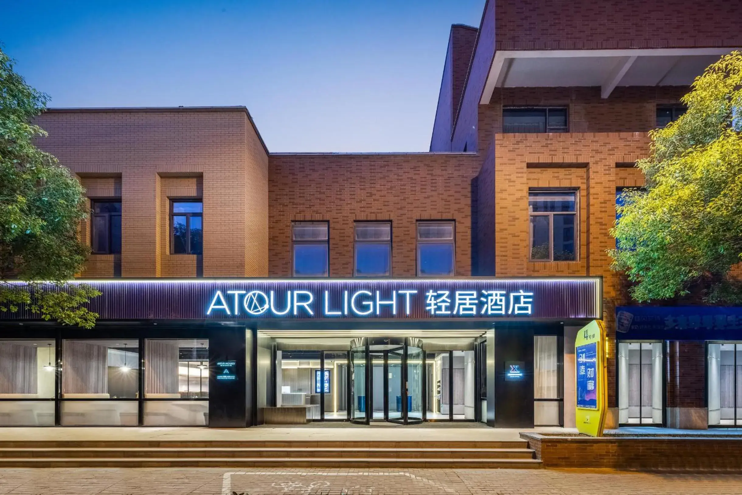 Atour Light Hotel Shanghai Minhang Maqiao Atour Light Hotel Shanghai Minhang Maqiao