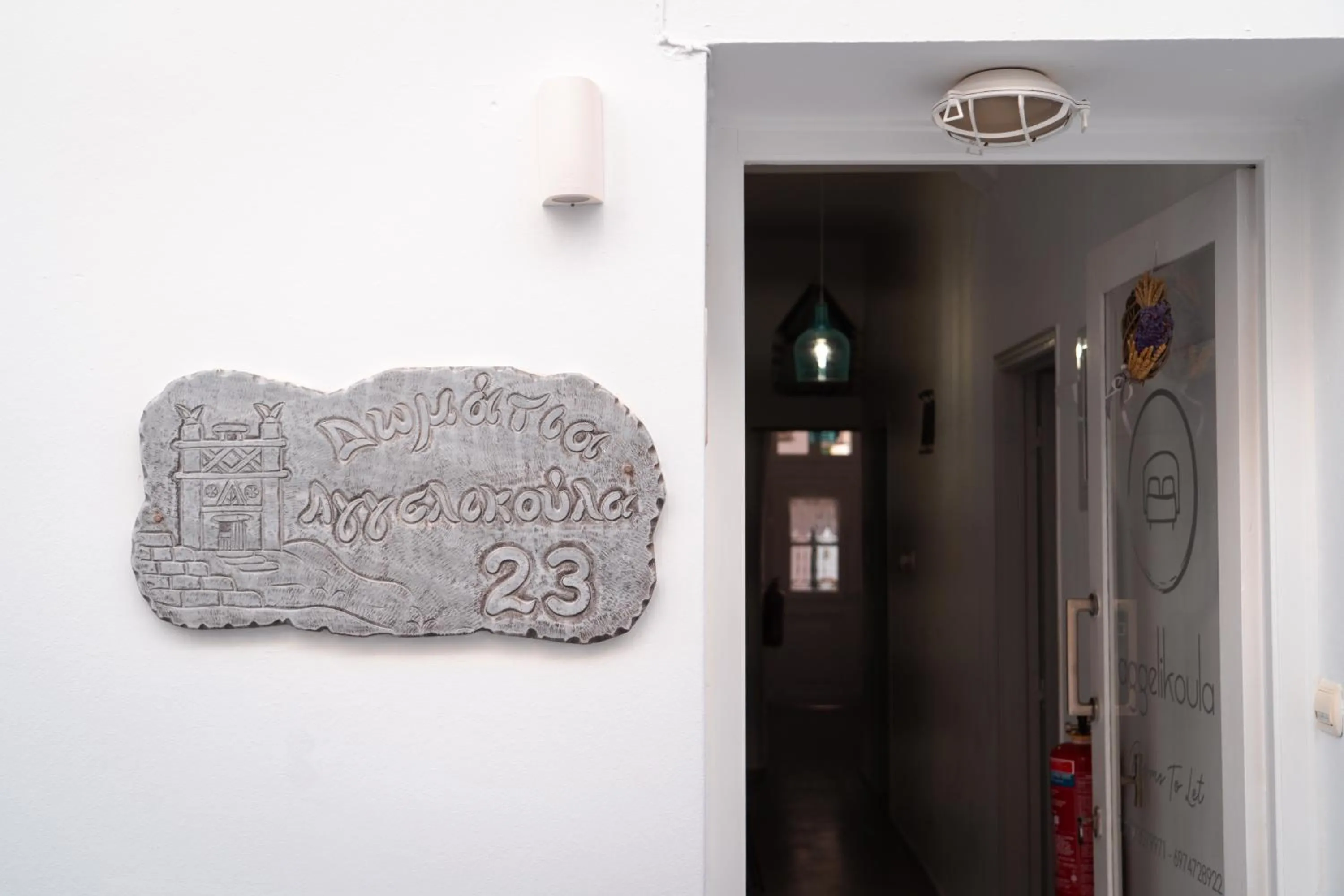 Aggelikoula Rooms