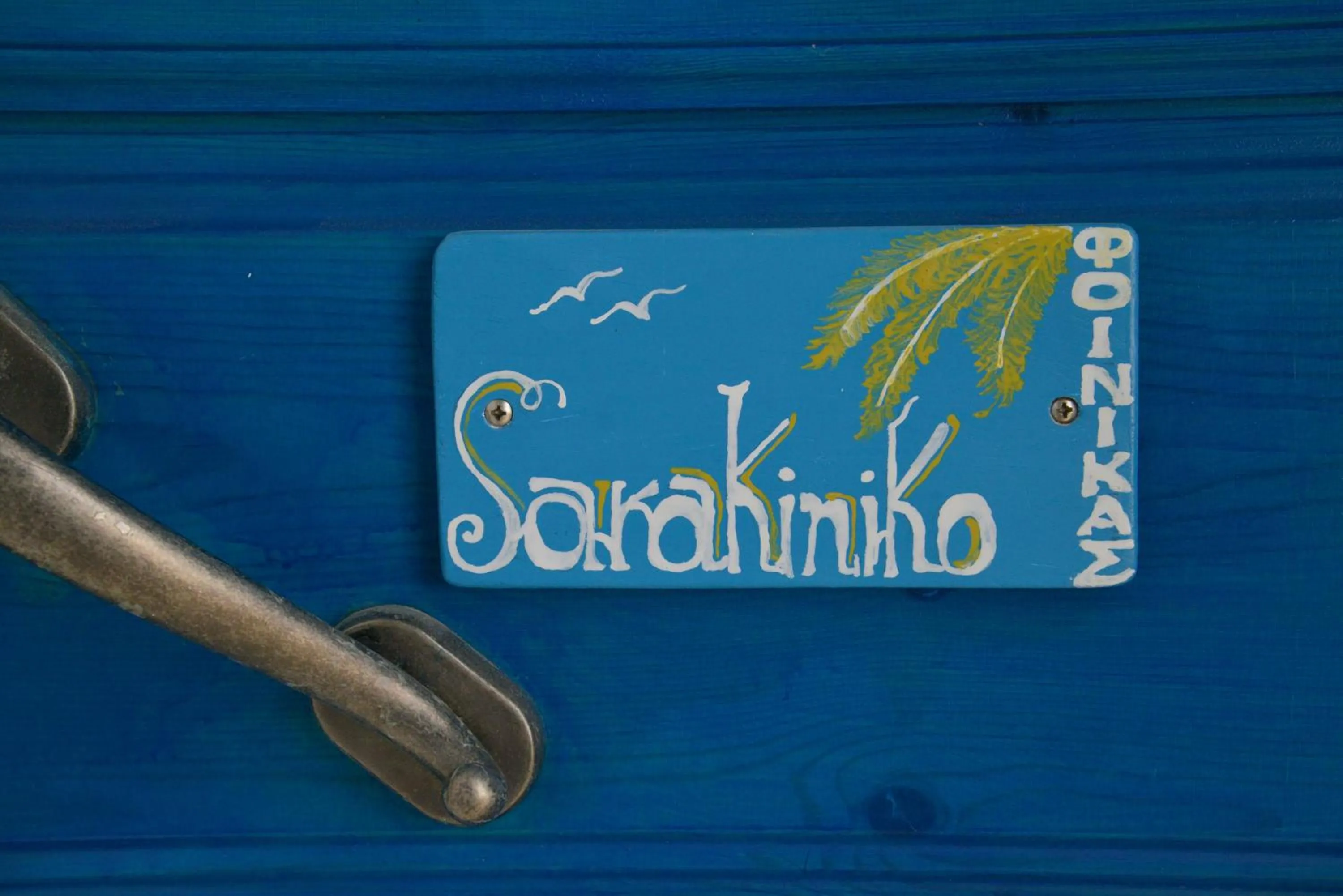 Property logo or sign in Finikas Studios