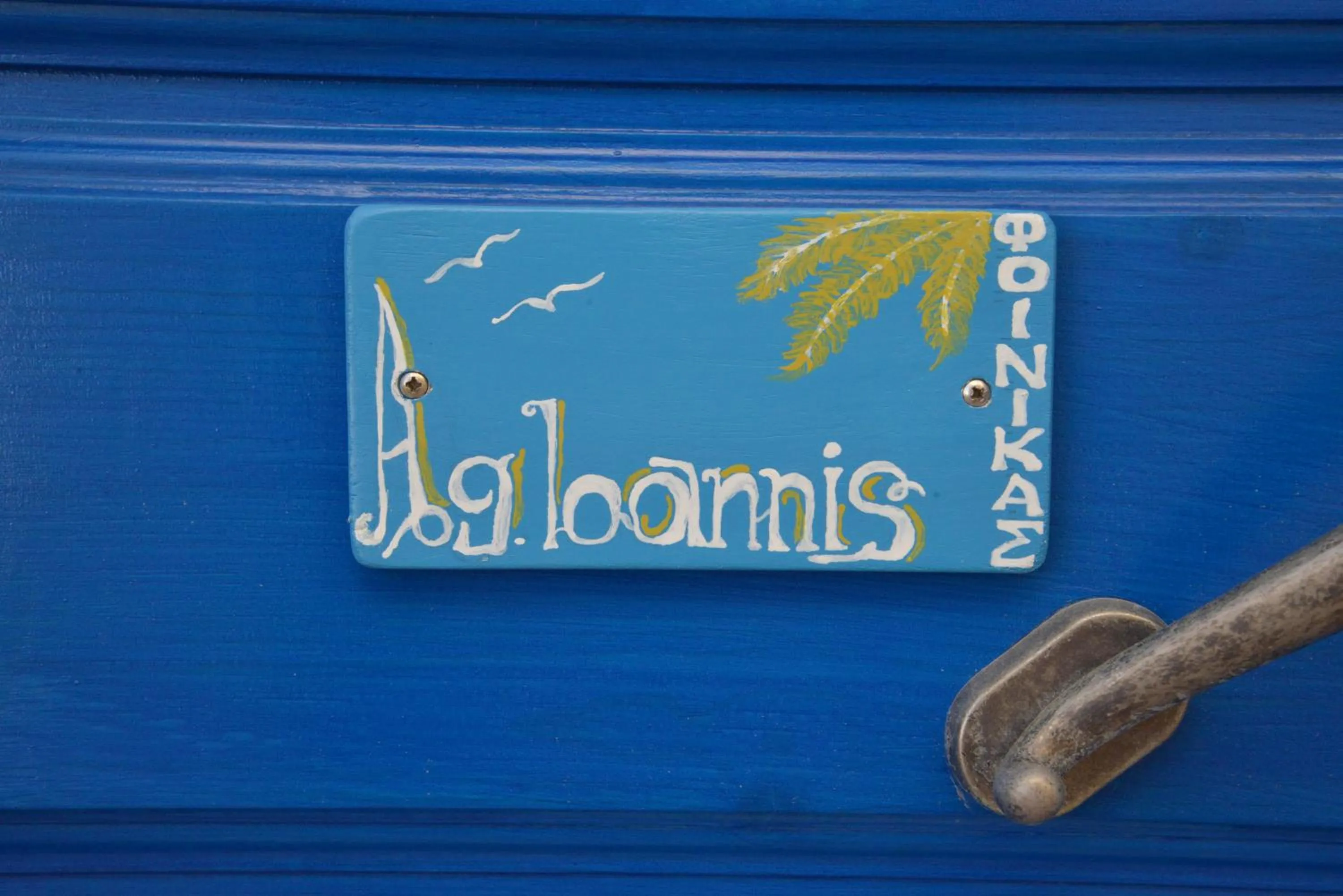 Property logo or sign in Finikas Studios