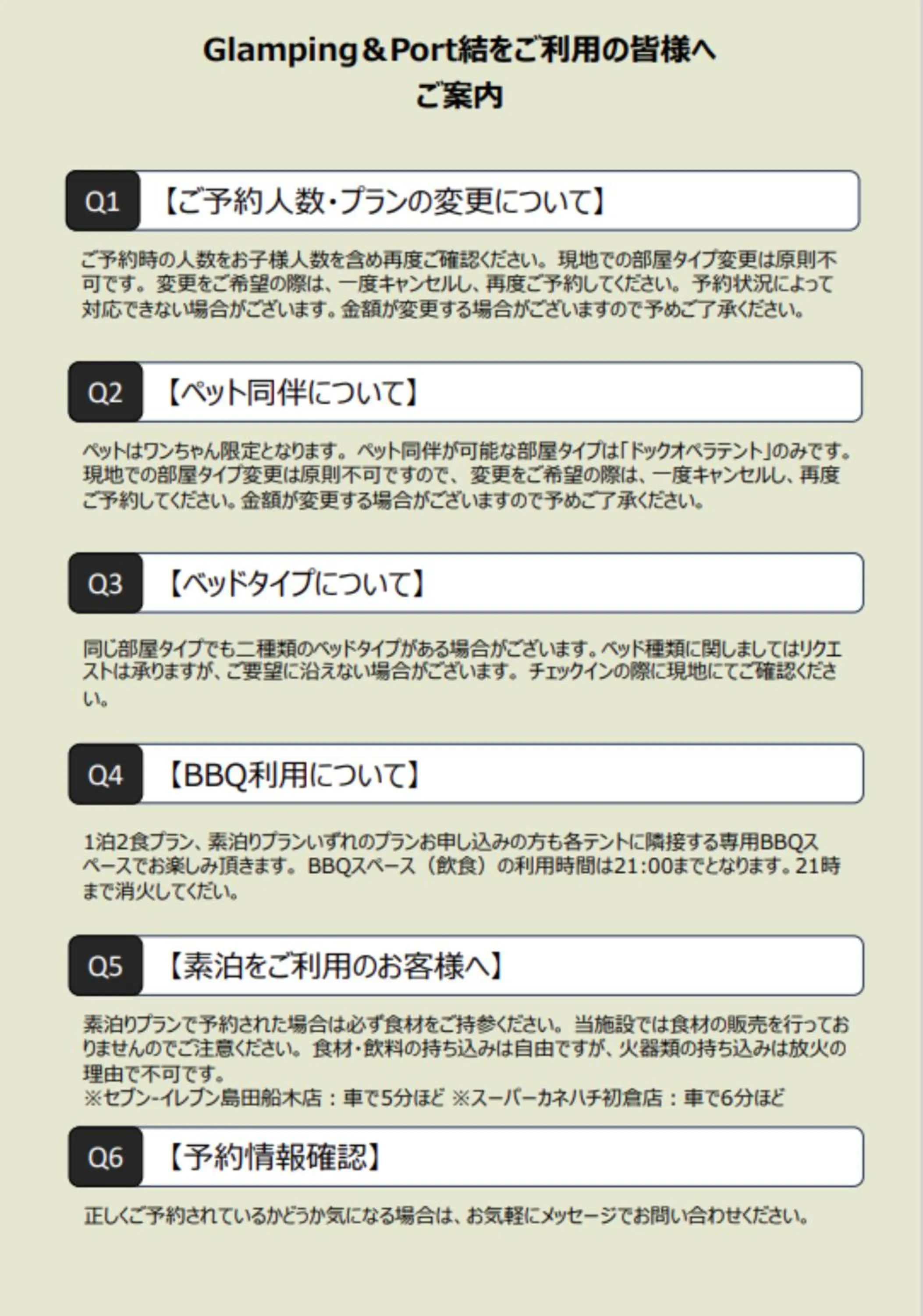 Text overlay in Glamping&Port結