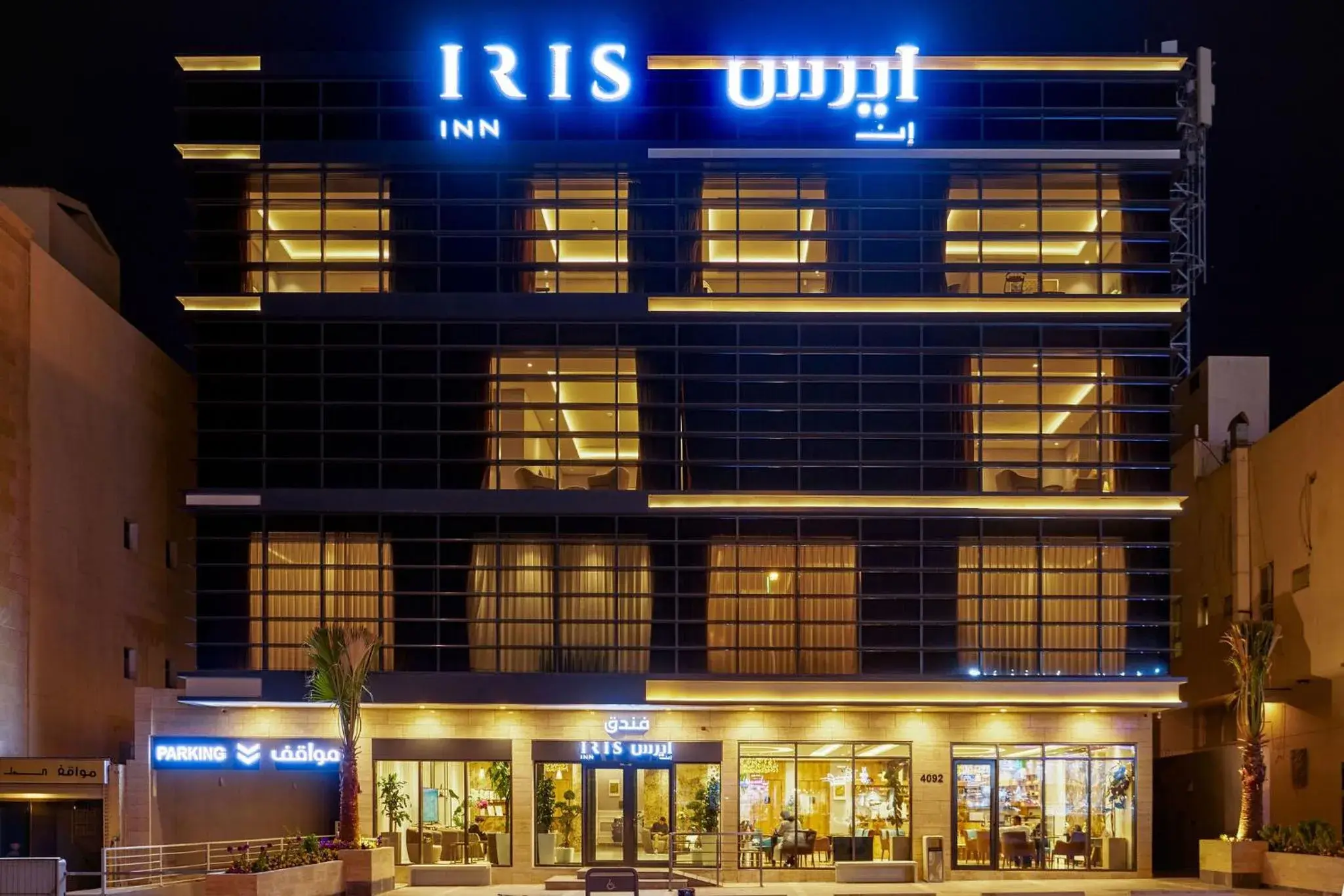 IRIS Inn Narjis Riyadh IRIS Inn Narjis Riyadh