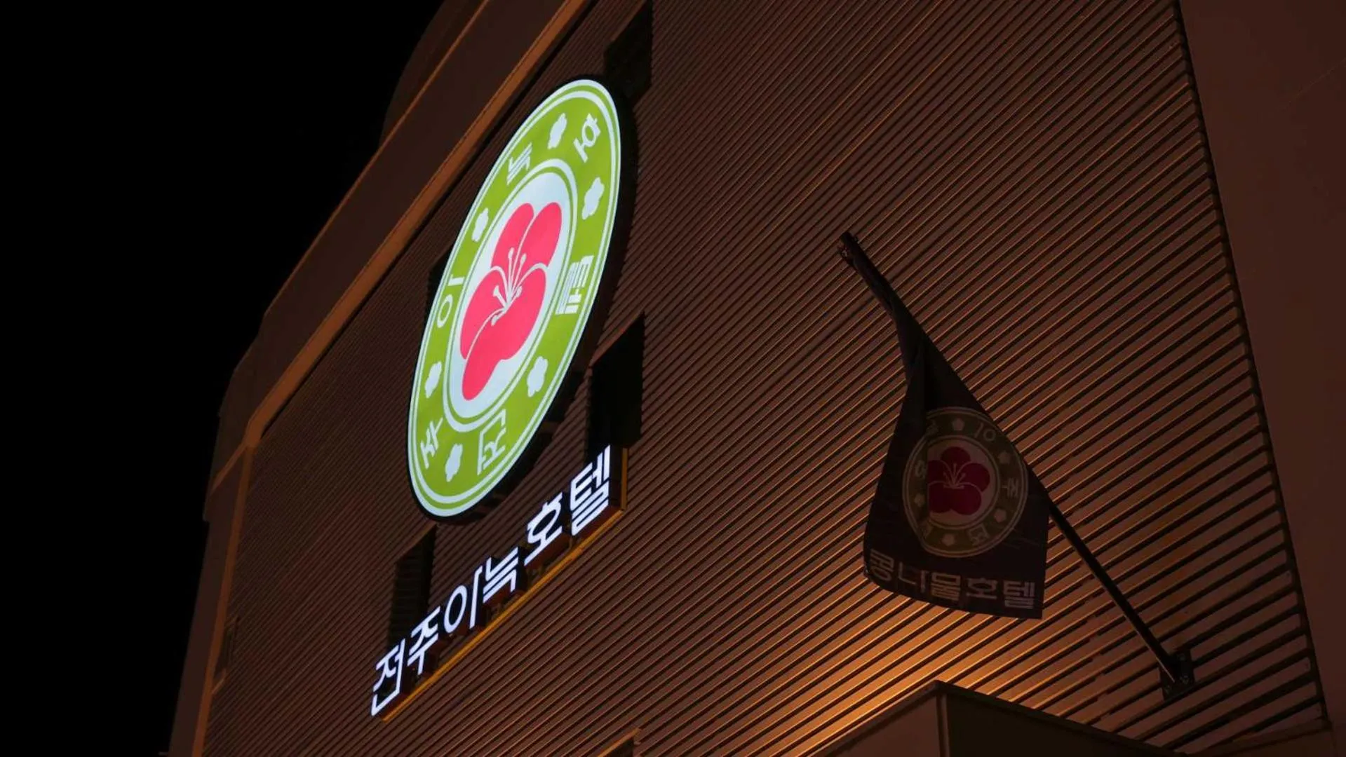 Night in Anook Hotel Jeonju