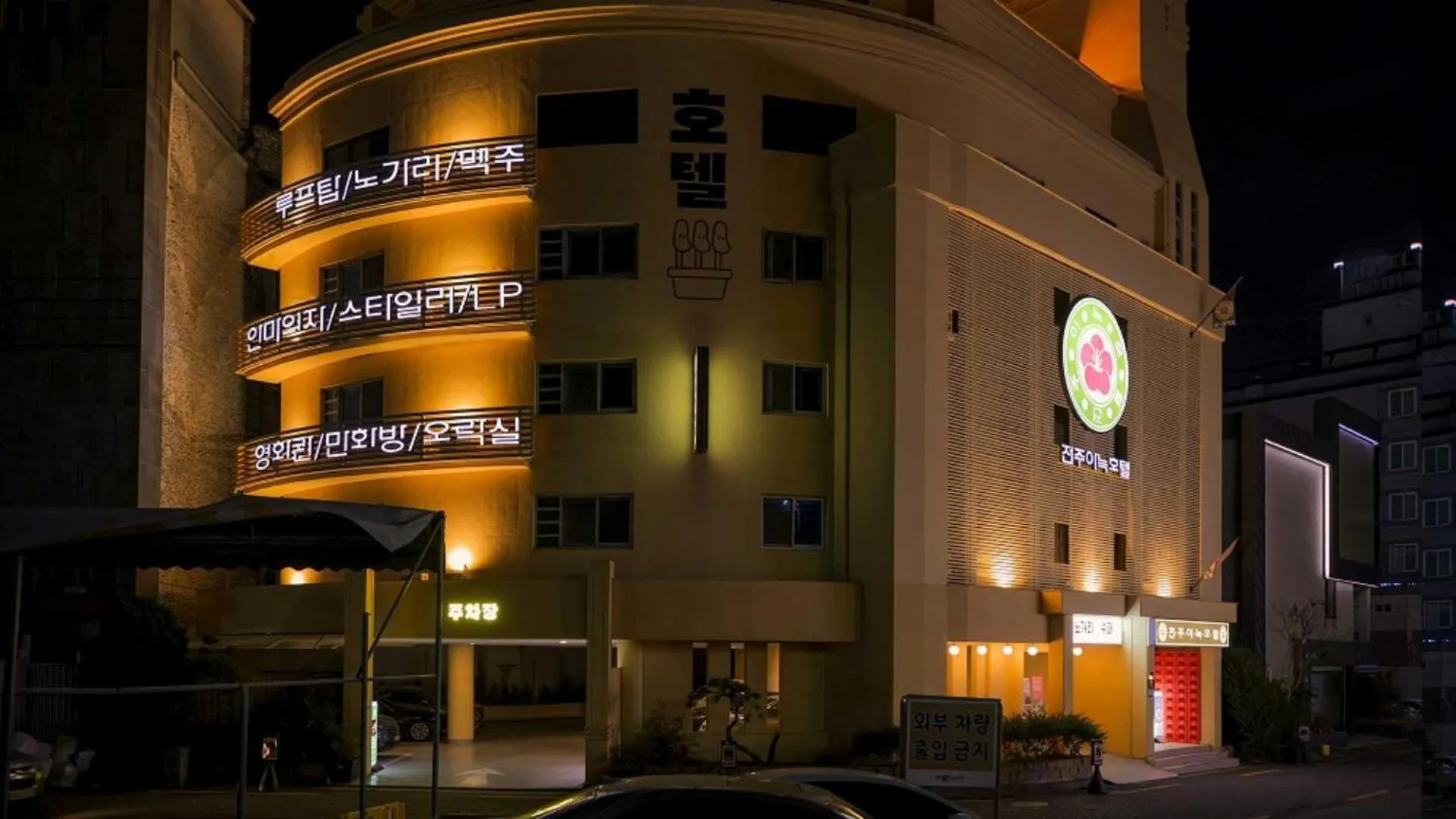 Property building in Anook Hotel Jeonju
