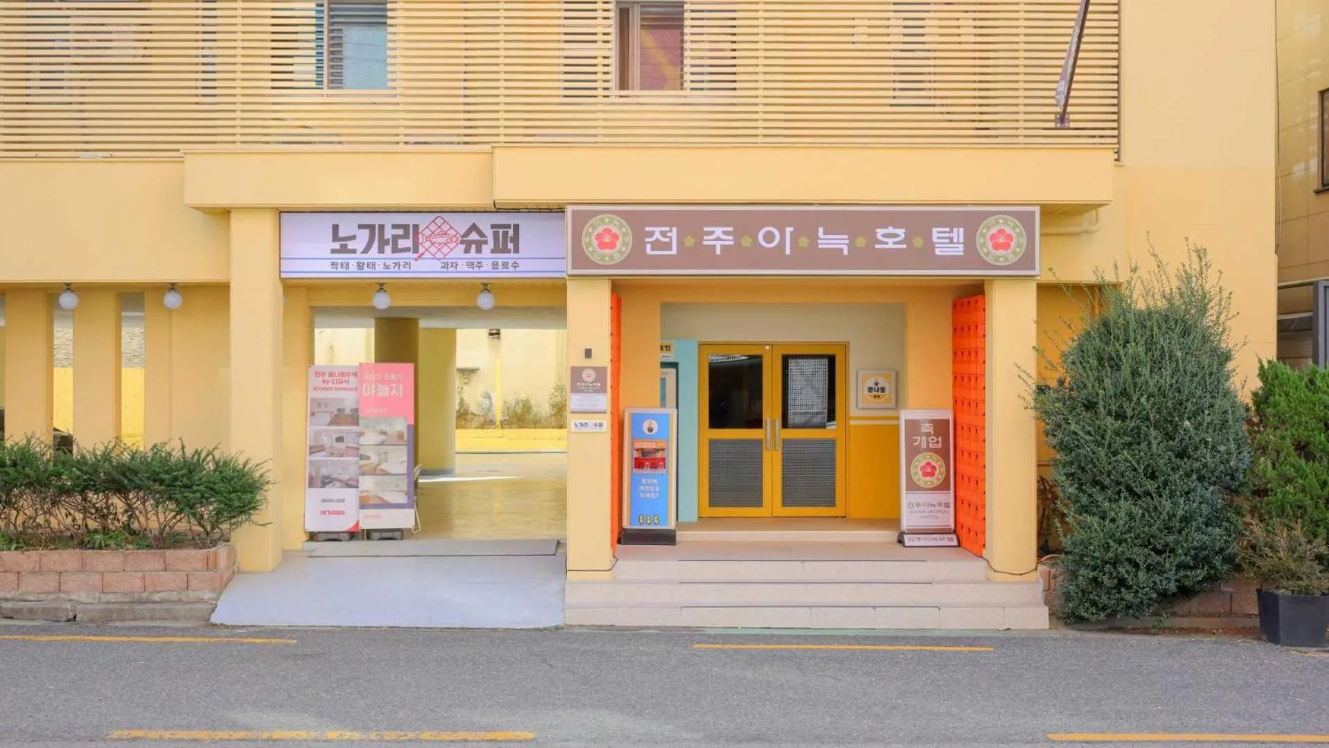 Property building in Anook Hotel Jeonju