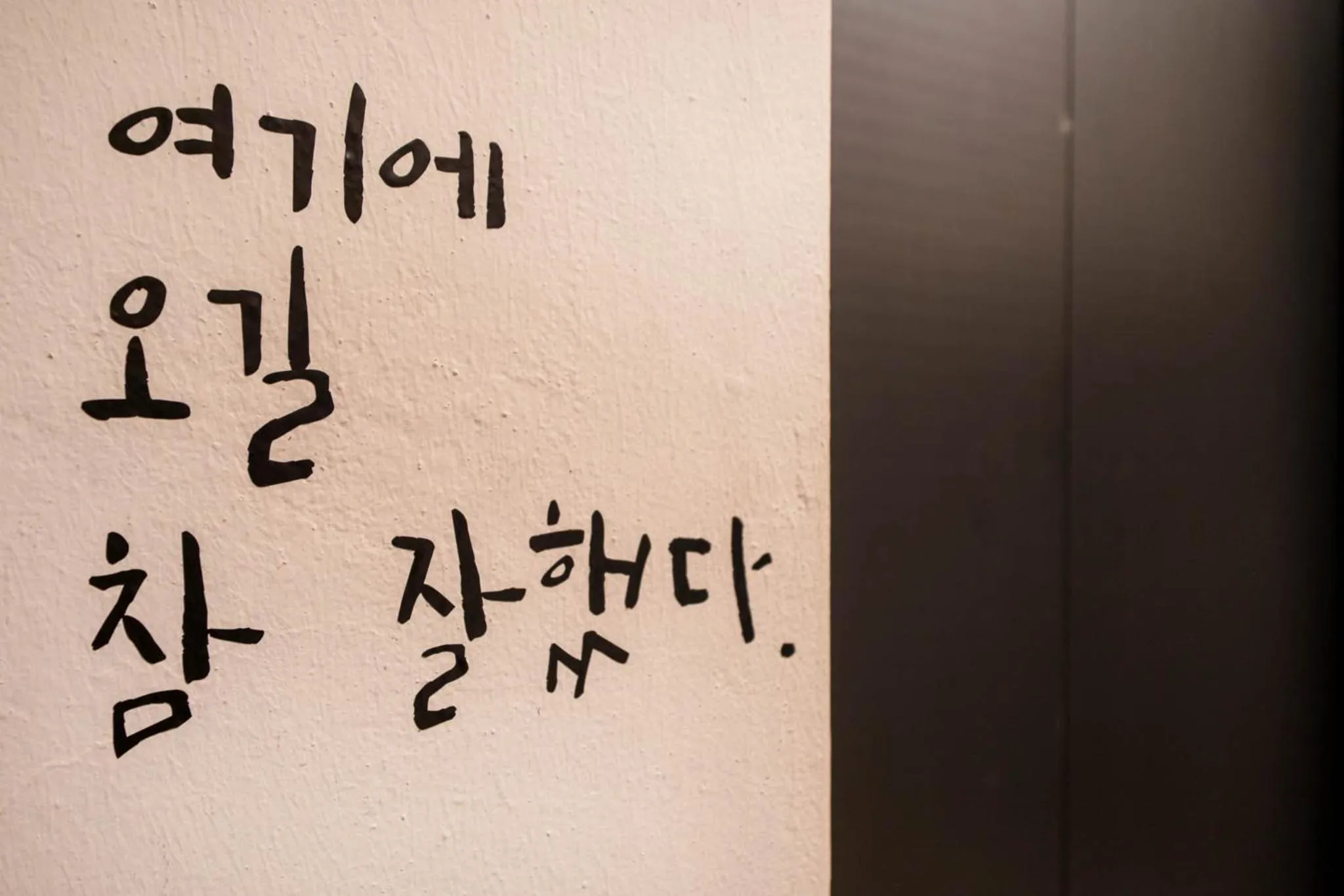 Haeundae Dongbeck Hotel