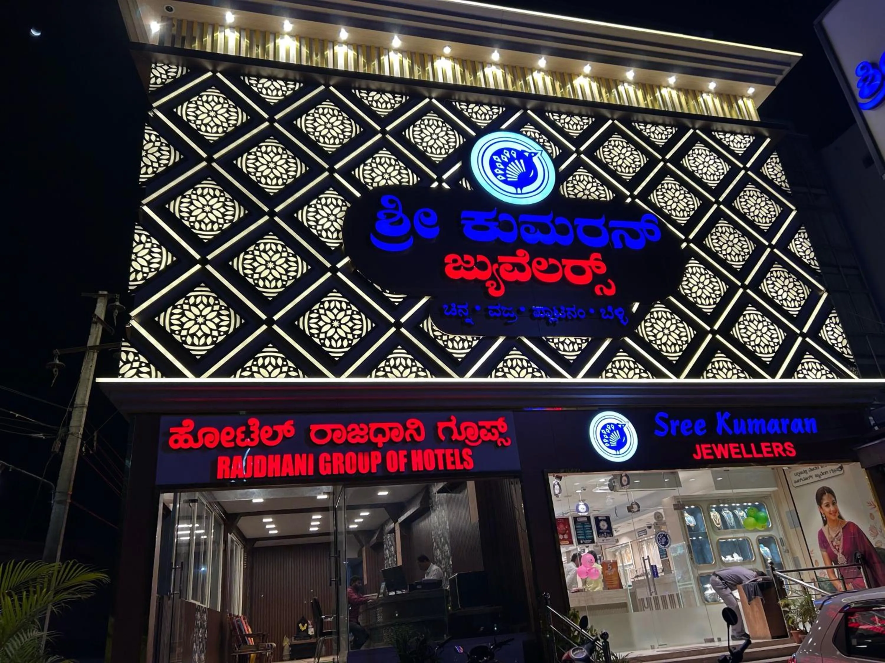 Facade/entrance in Hotel O Rajdhani Group Of Hotels