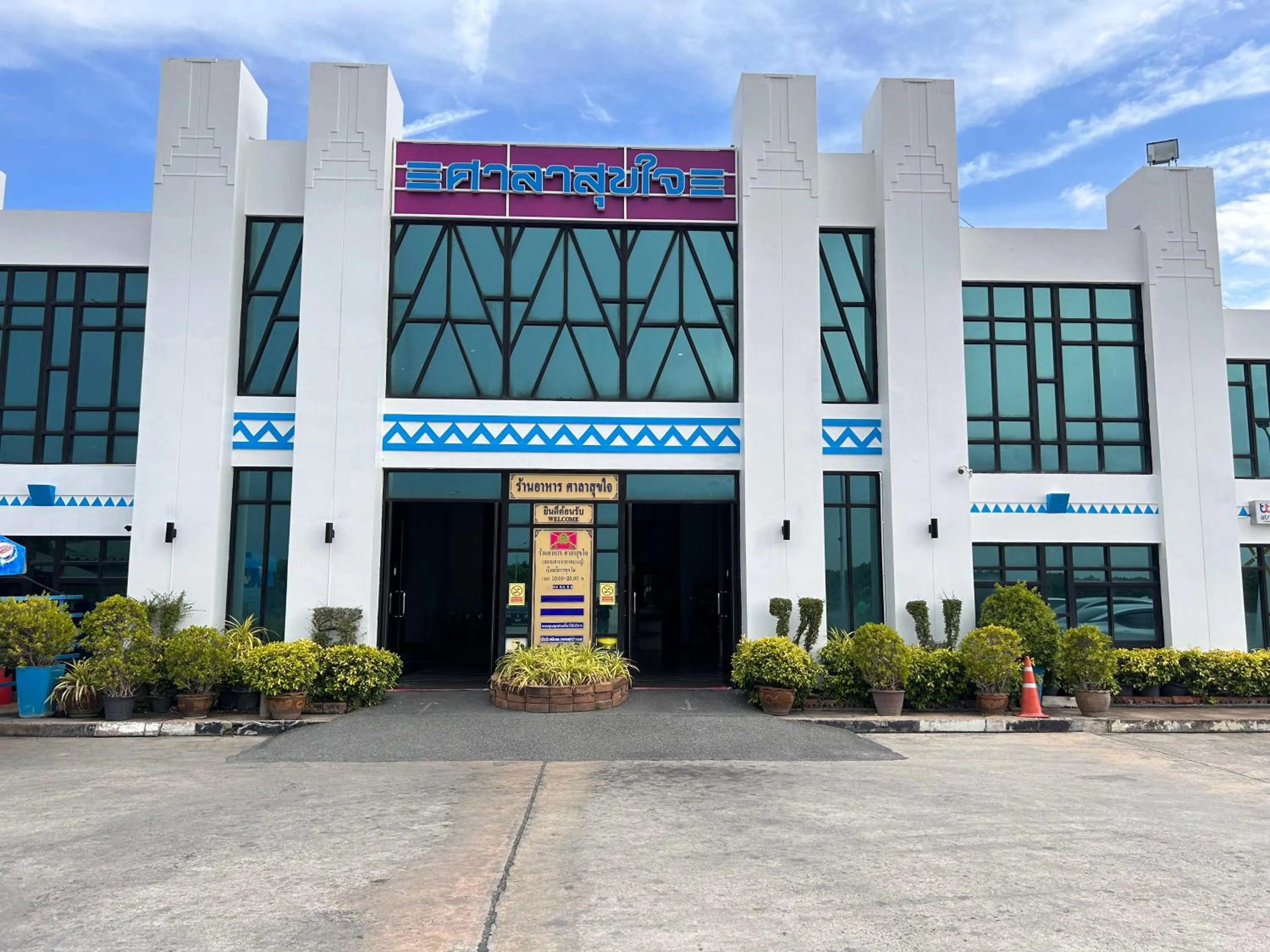 Restaurant/places to eat in สถานตากอากาศบางปู สมุทปราการ Bang Pu Recreation Center Samut Prakan