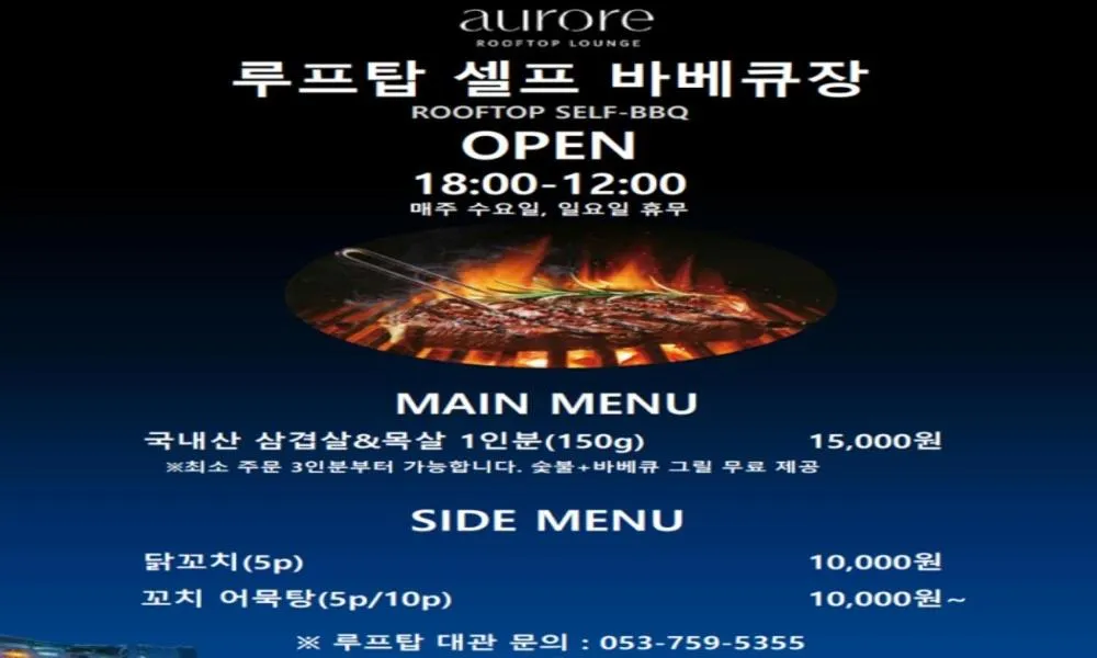 Text overlay in Dongdaegu Station Eastern Hotel