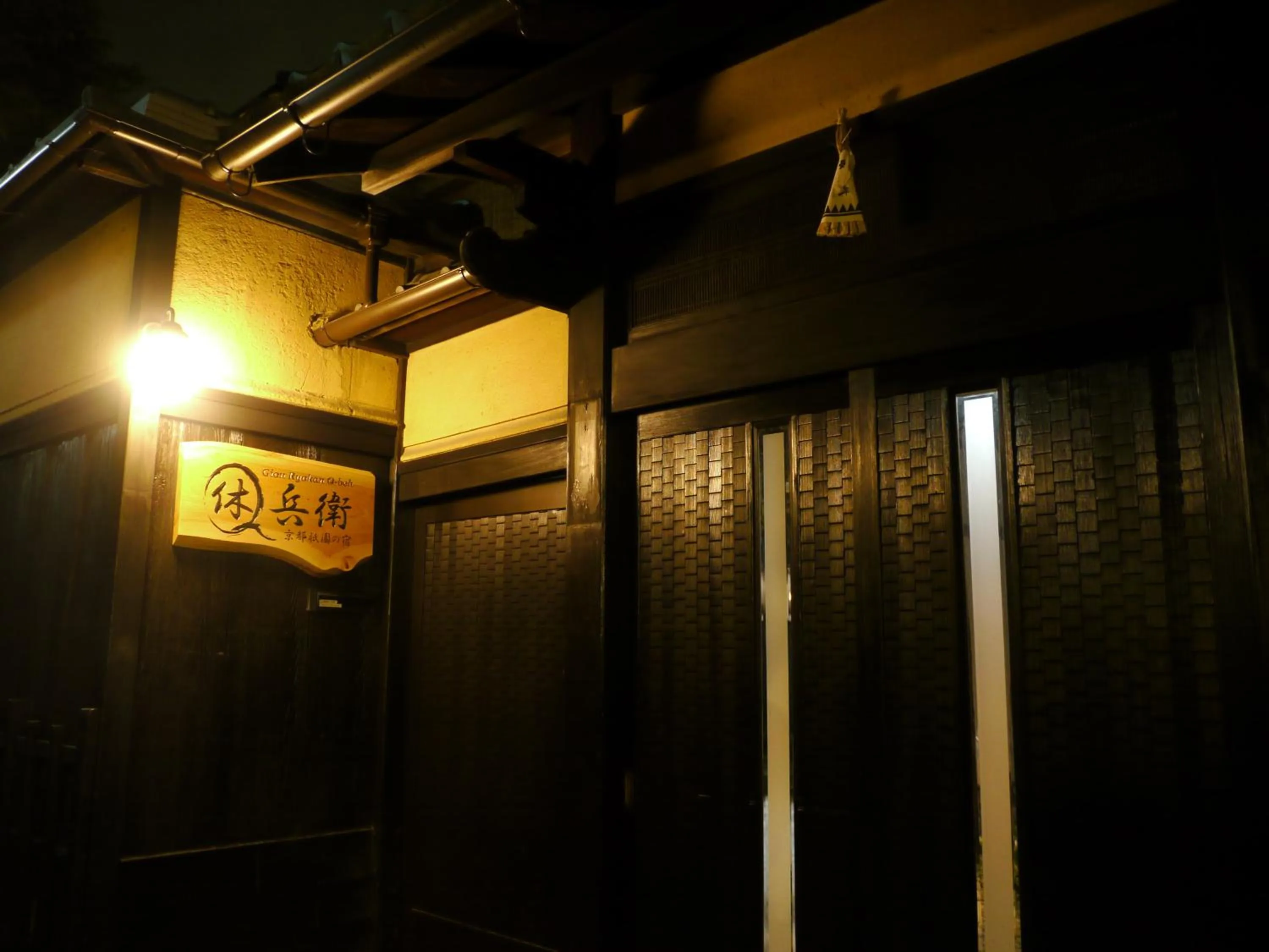 Facade/entrance in Gion Ryokan Q-beh