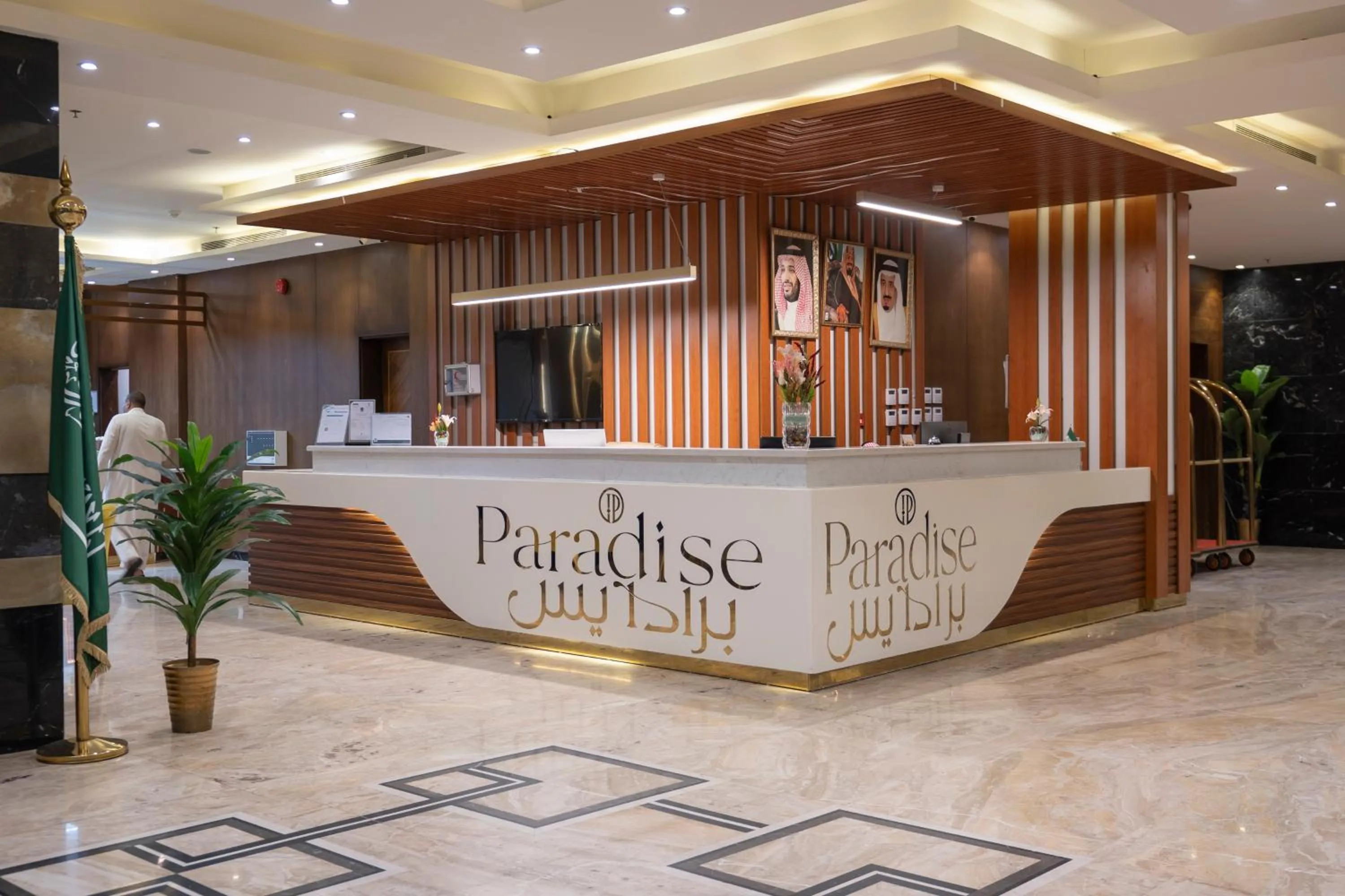 Lobby or reception in Paradise Inn Jeddah Hotel