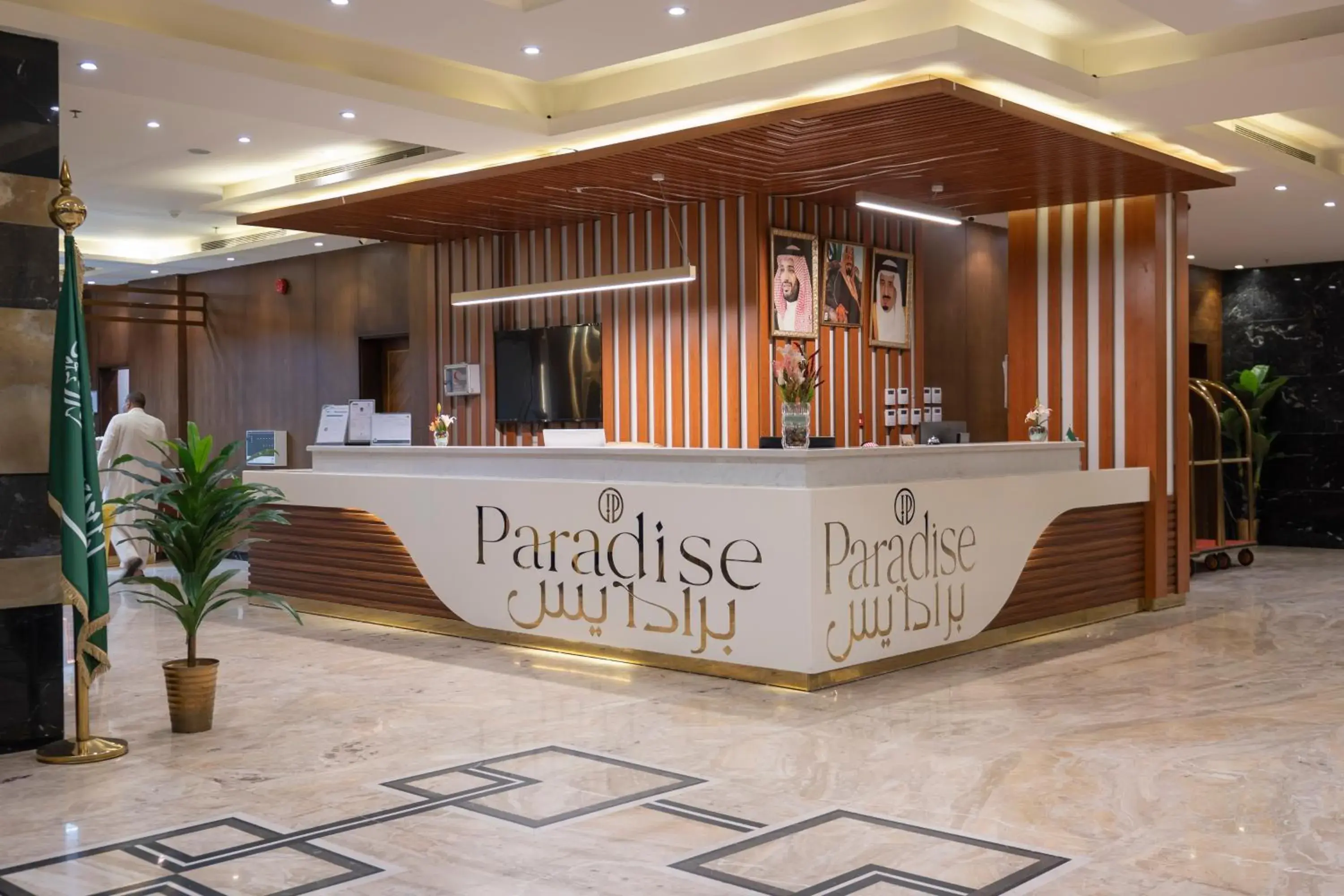Lobby or reception in Paradise Inn Jeddah Hotel Lobby or reception in Paradise Inn Jeddah Hotel