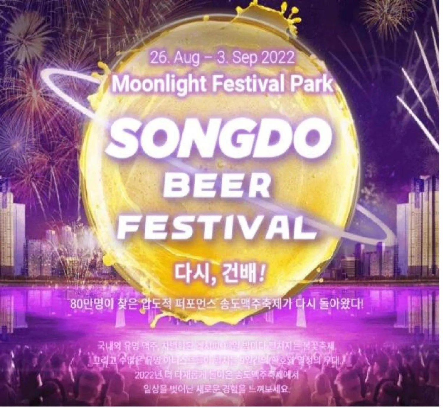 River view in Songdo Halla Westernpark-SeaViewRoom Hotel-바다전망