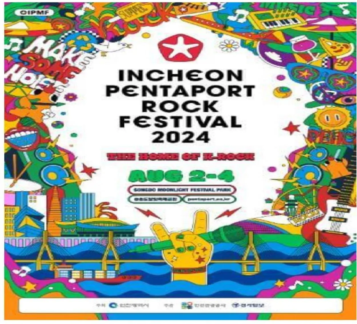 Songdo Halla Westernpark-SeaViewRoom Hotel-바다전망