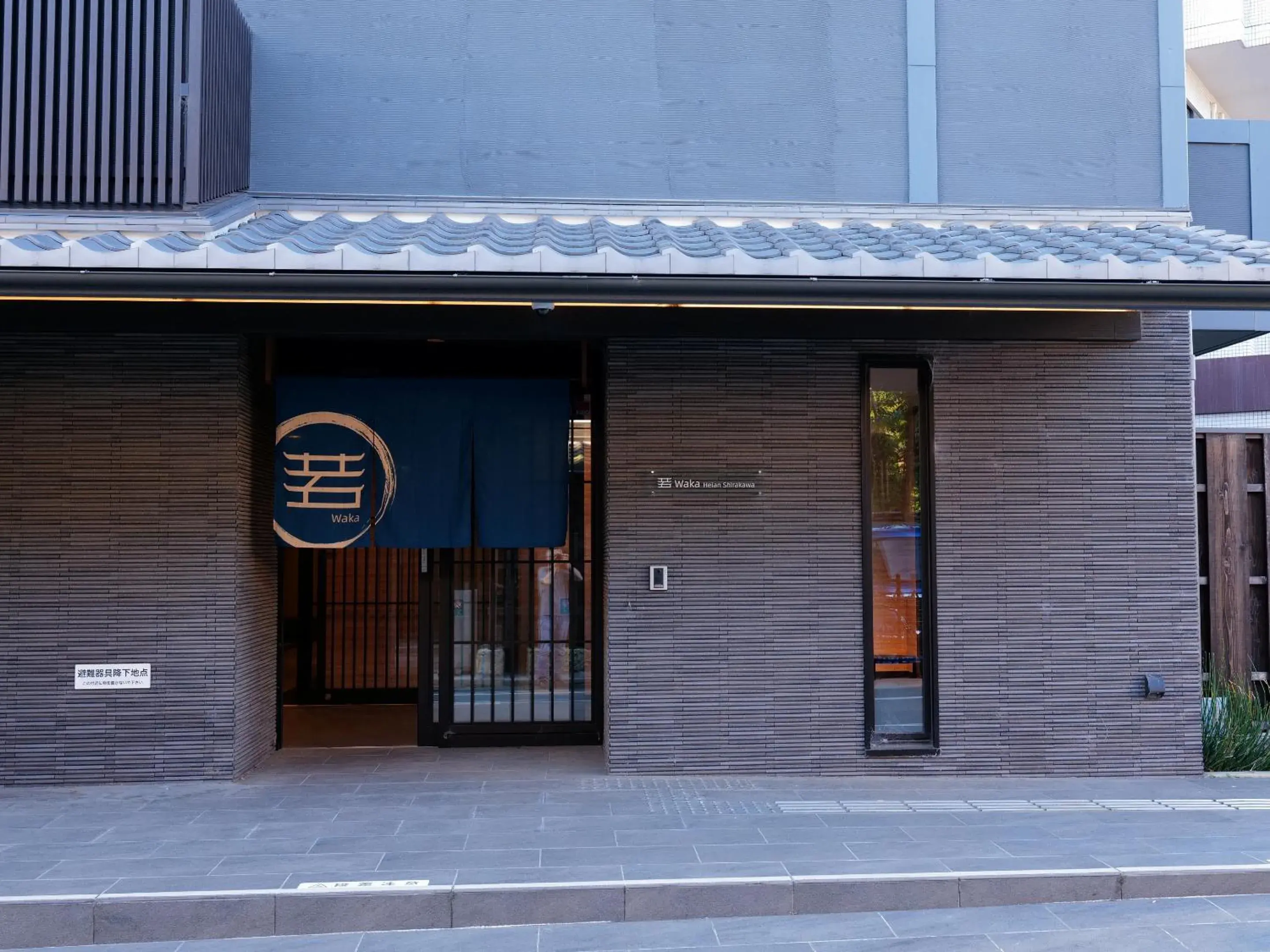 Property building in Waka Heian Shirakawa Hotel Property building in Waka Heian Shirakawa Hotel