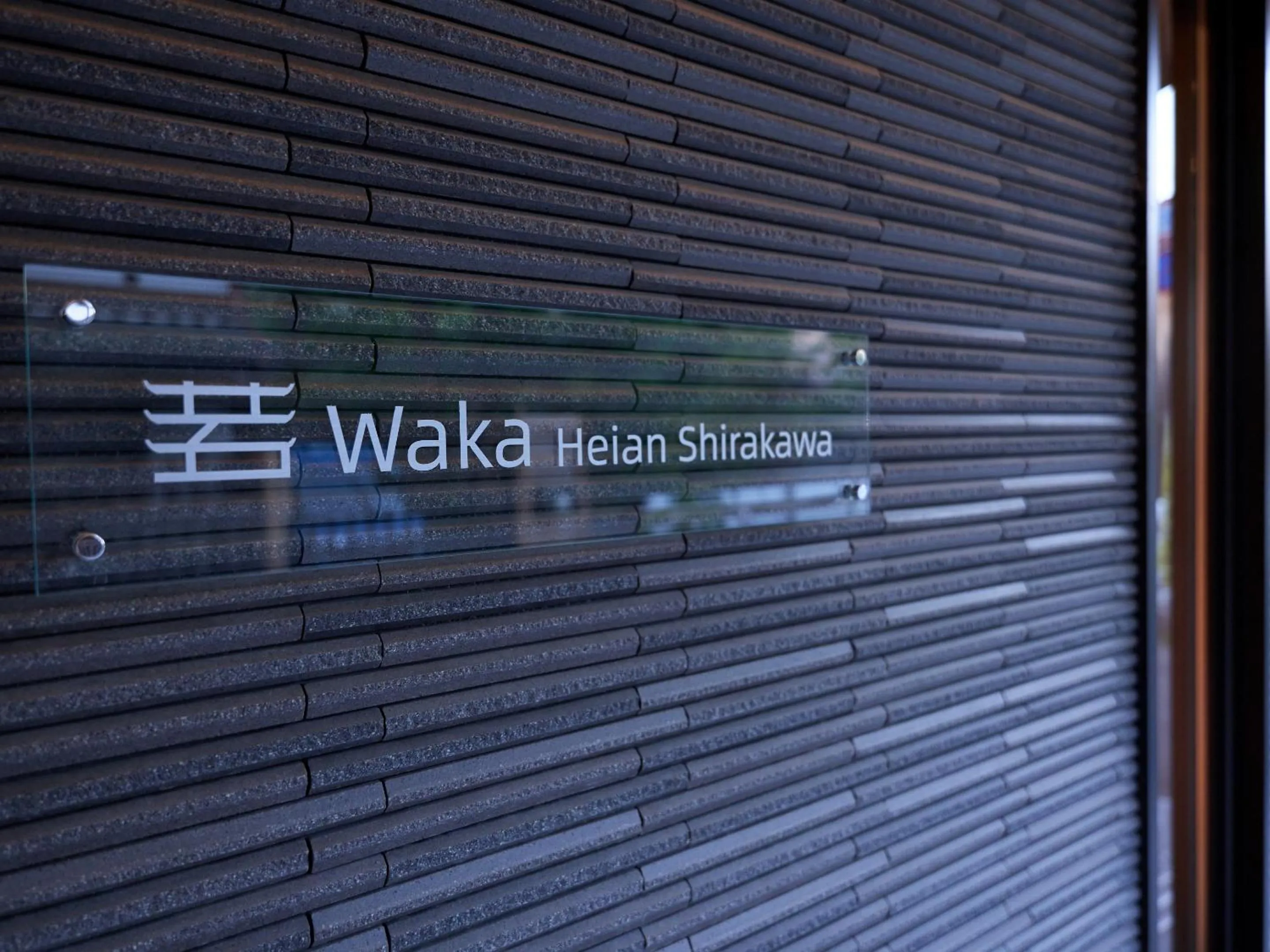 Property logo or sign in Waka Heian Shirakawa Hotel