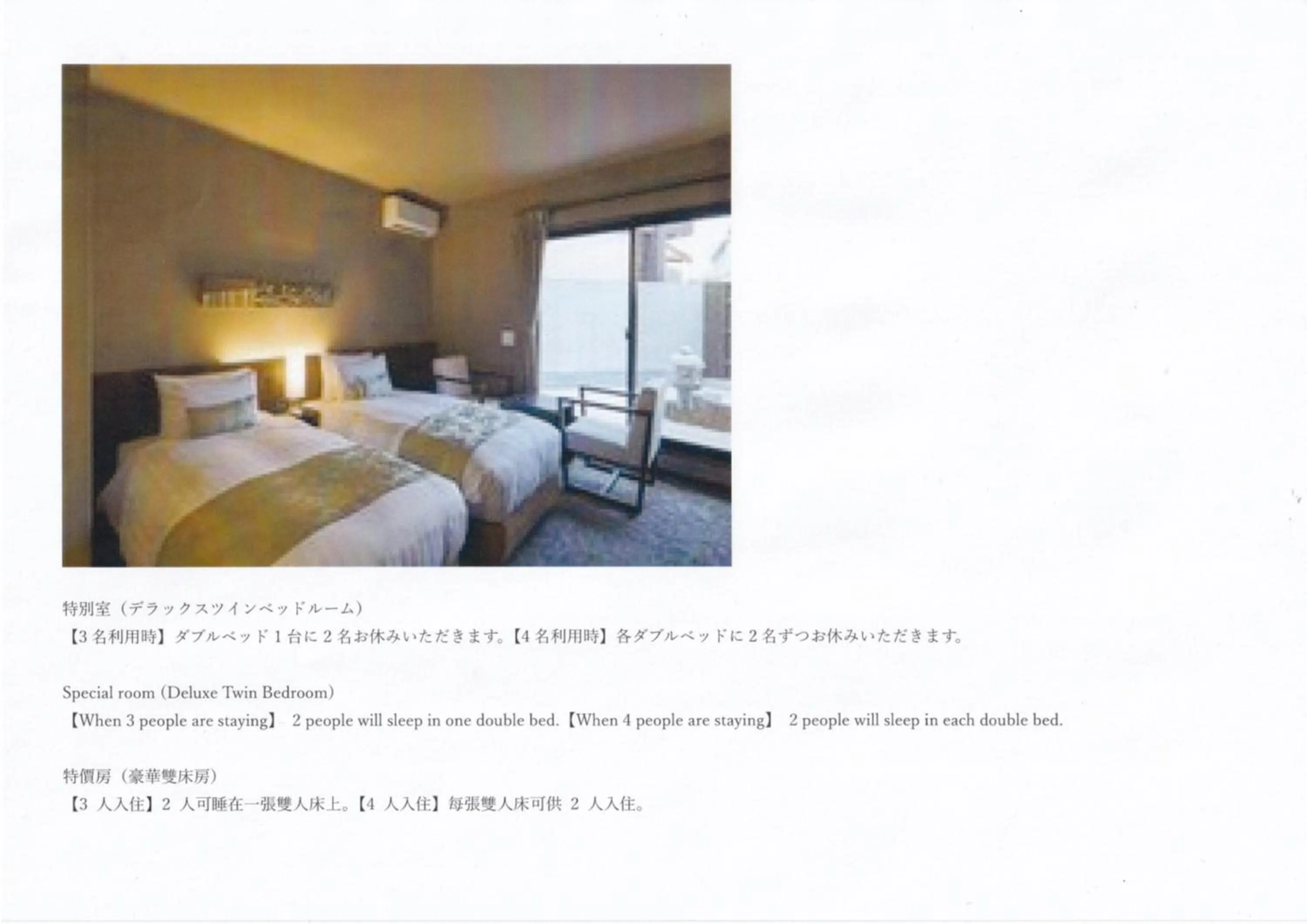 Bed in Waka Heian Shirakawa Hotel