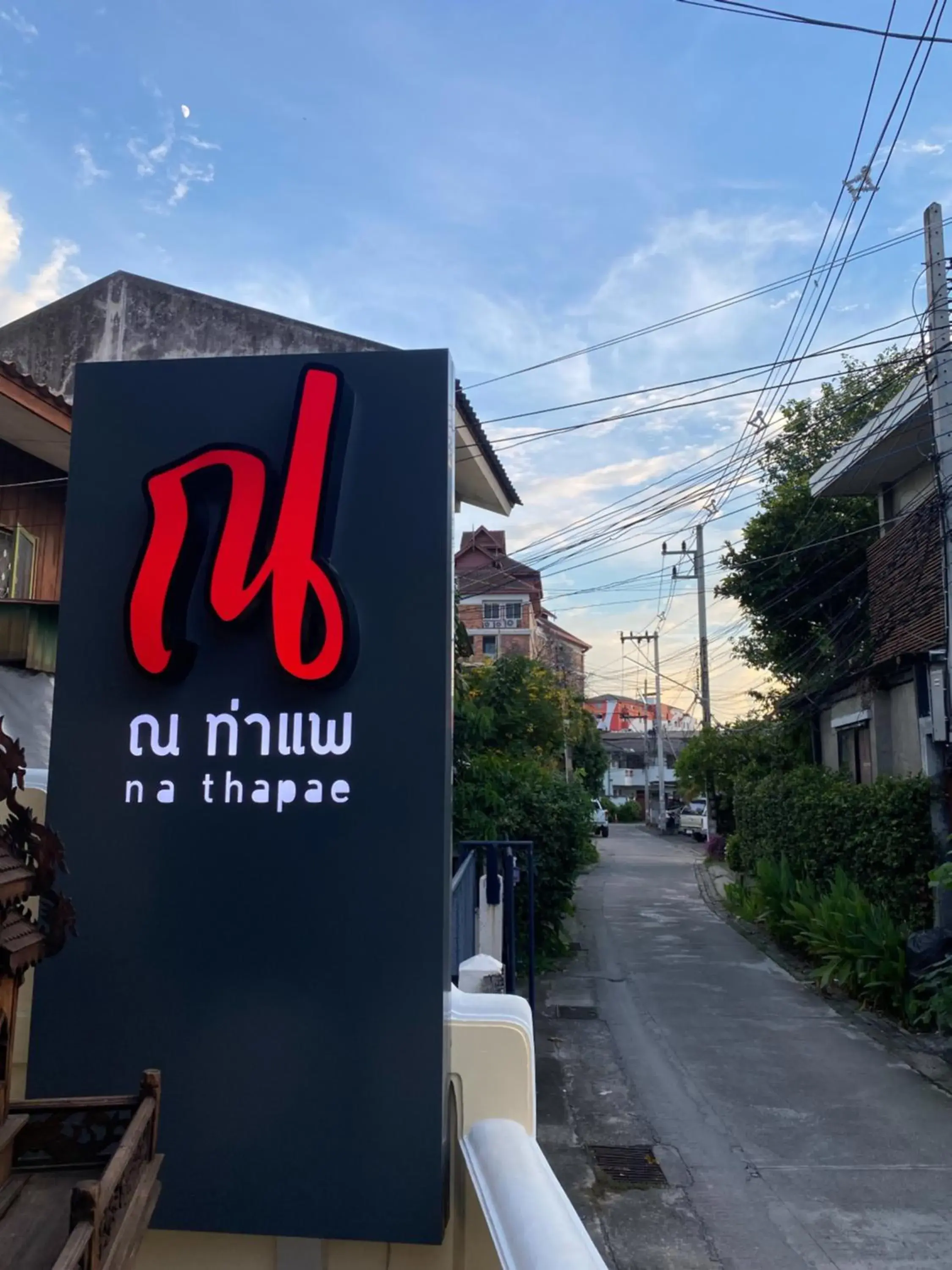 Property building in Na Thapae Chiangmai Hotel Property building in Na Thapae Chiangmai Hotel