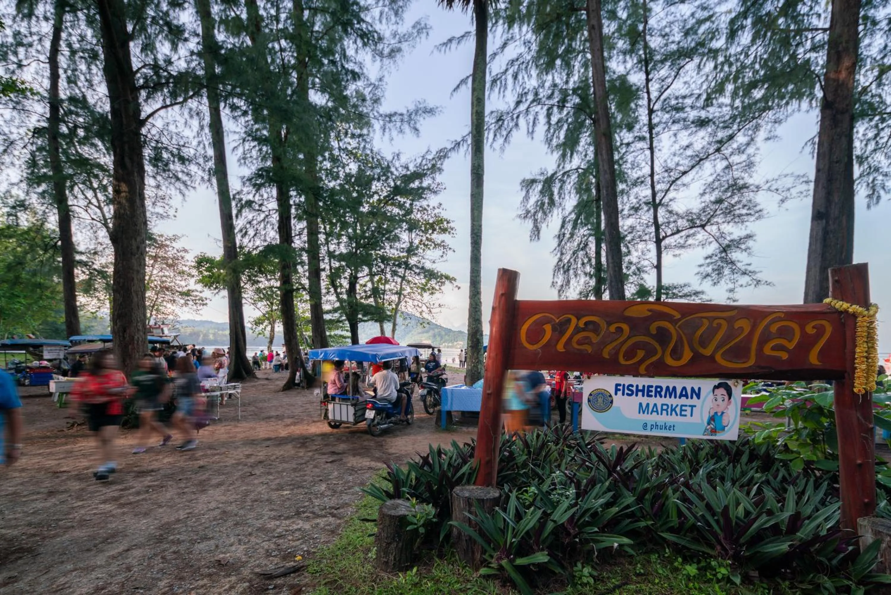 Natural landscape in Chao Wilai Residence I Naiyang Beach I HKT Airport